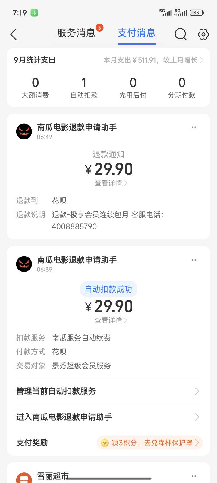 全是29.9

15 / 作者:爱幻想的肺雾 / 