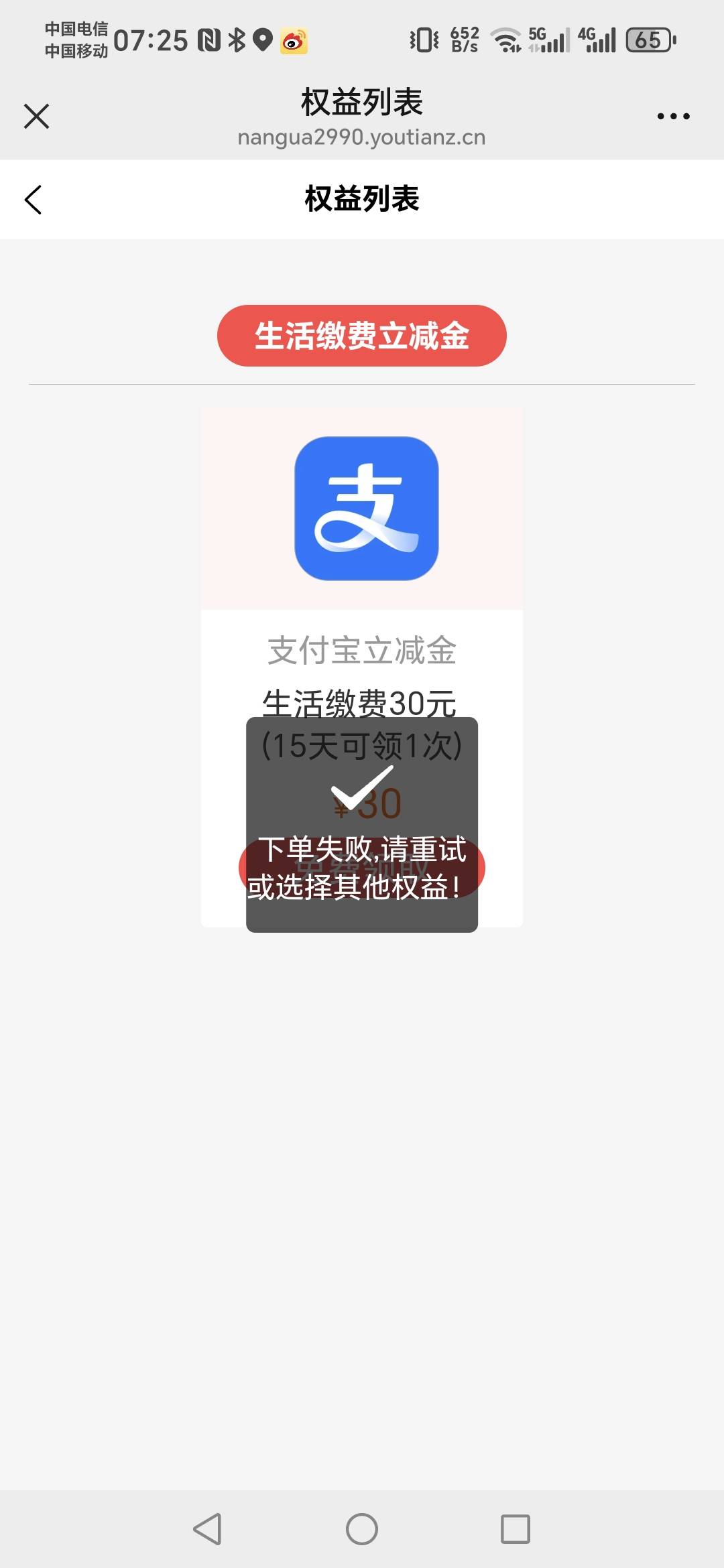 是不是废了  领不到

22 / 作者:阿同特no / 