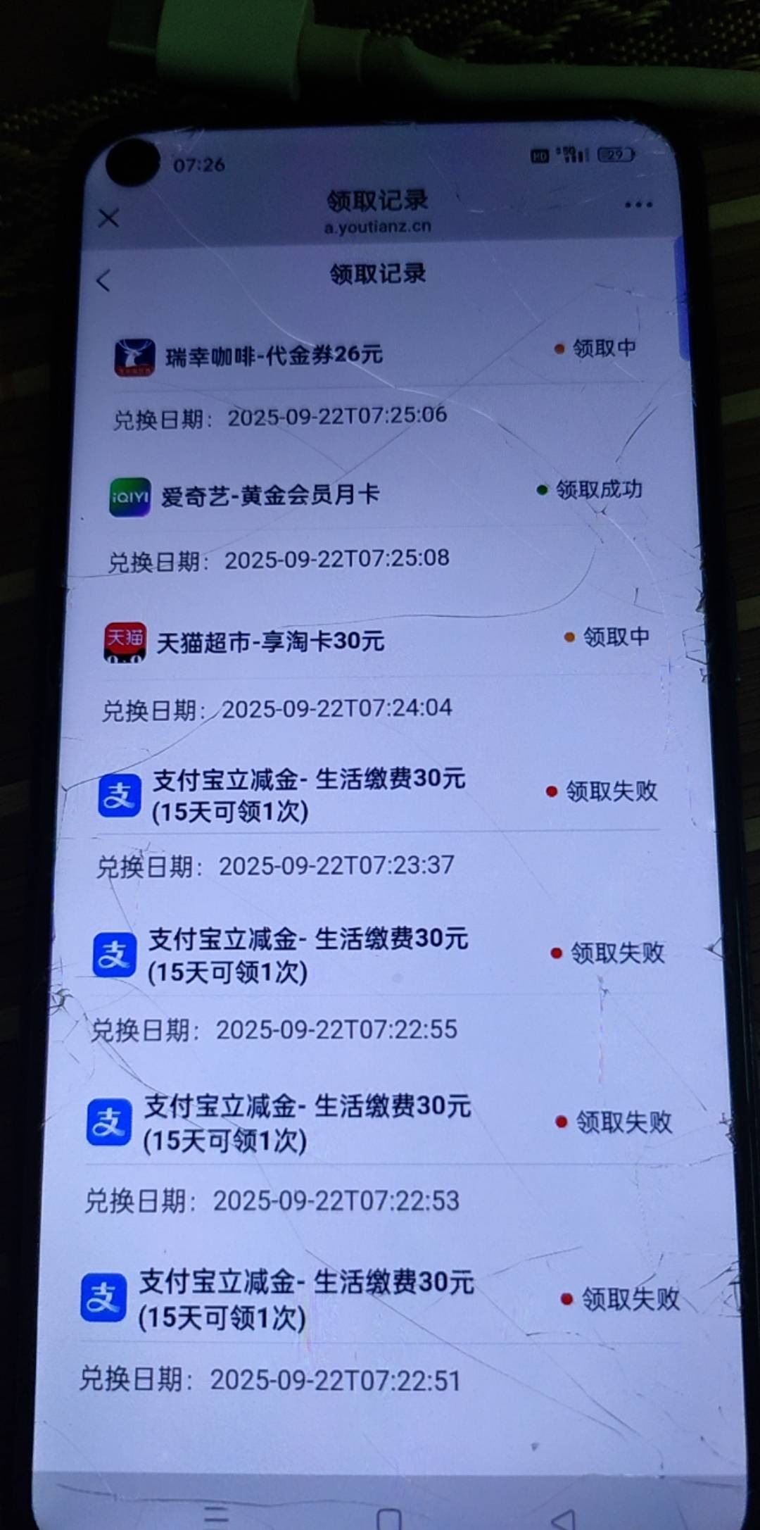 不是领取中就是一直领取失败啊，这个爱奇艺月卡是不是到号码里的

16 / 作者:佛山靓仔六 / 