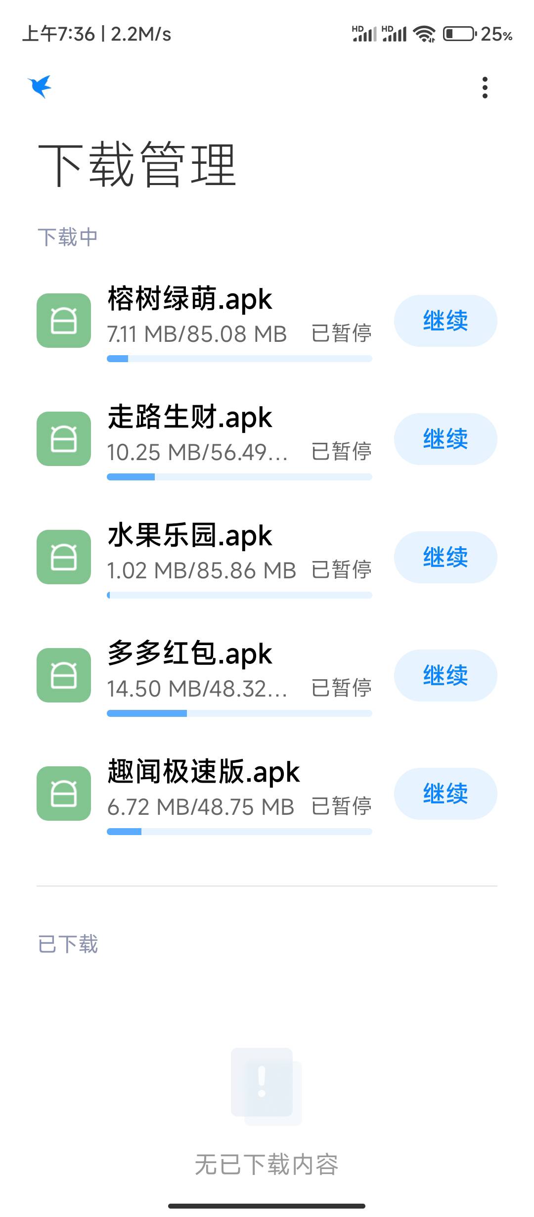 谁说就几个广告，tmd几十个都是这样动不动就下载

22 / 作者:华盛顿大神 / 