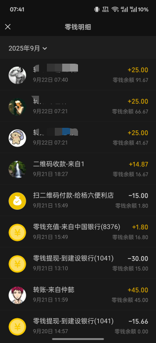 鸟窝致富 每天200稳定的一批

27 / 作者:申请一个达不溜 / 