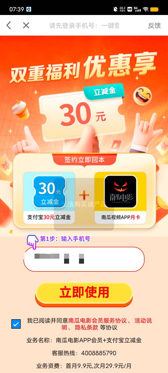 好不容易凑了10毛，好像还废了，无法购买，我直接退了，


7 / 作者:YukiXX / 