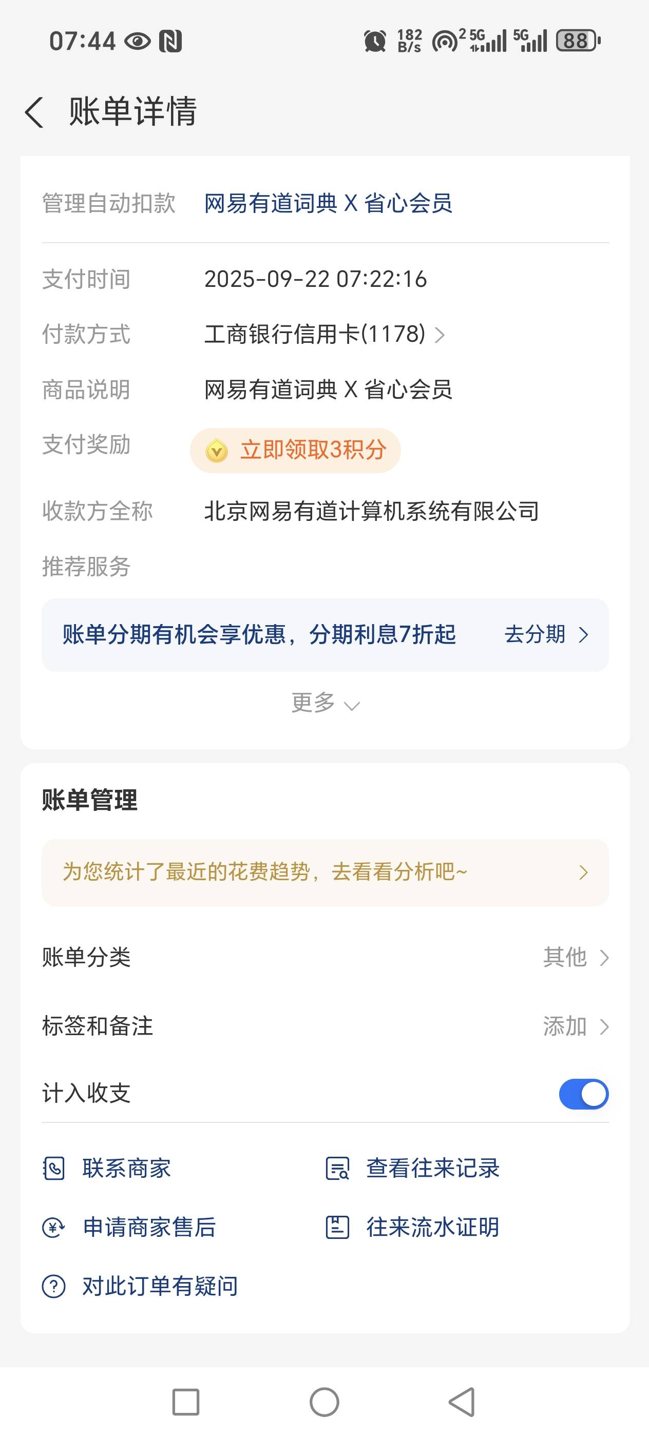 天猫卡要是能到一个号就是70多块手机号多的老哥发财
96 / 作者:W21047 / 