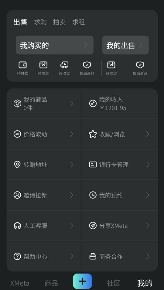 支付宝藏品，每天低保也没了

20 / 作者:每一段路丶 / 