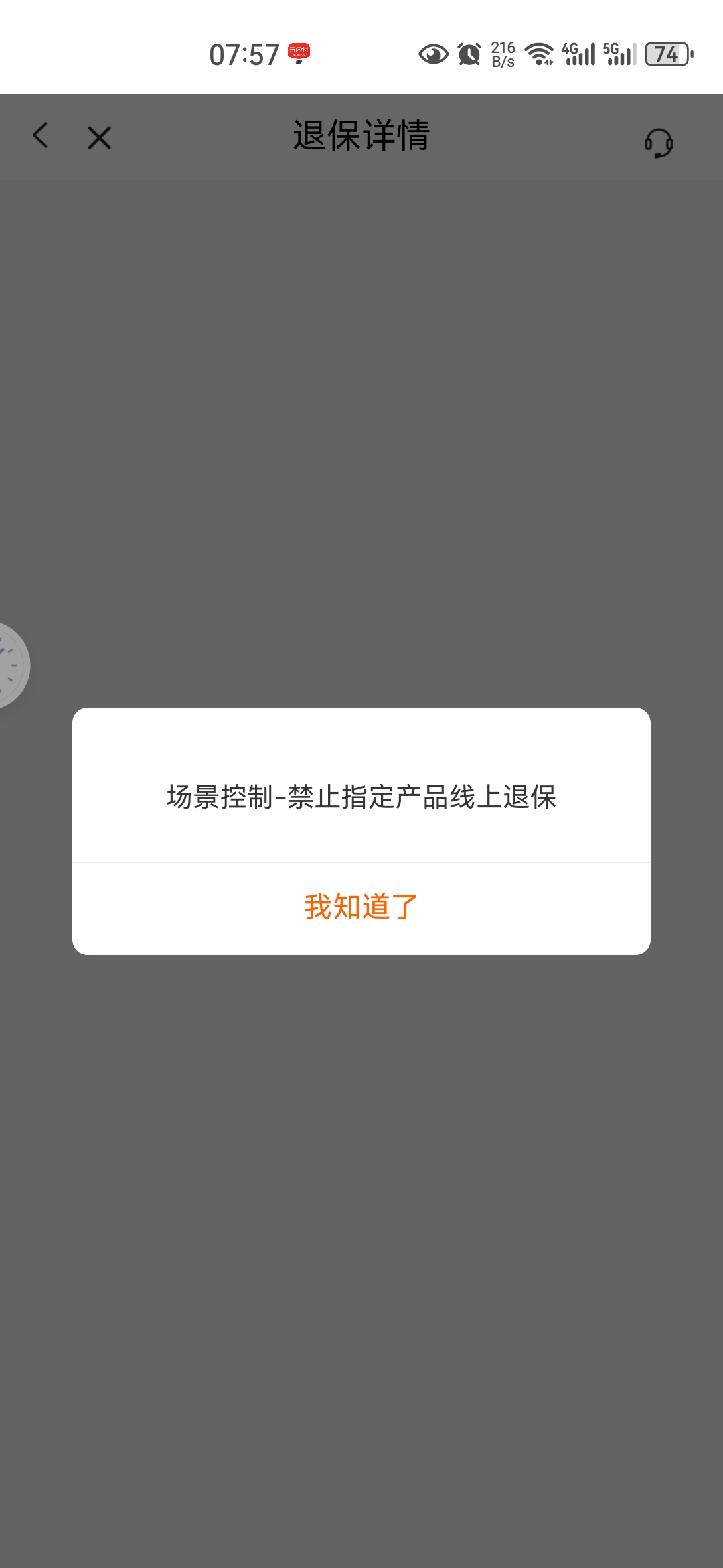 现在不能退了吗，昨天交完费忘记退了

3 / 作者:小二锅 / 