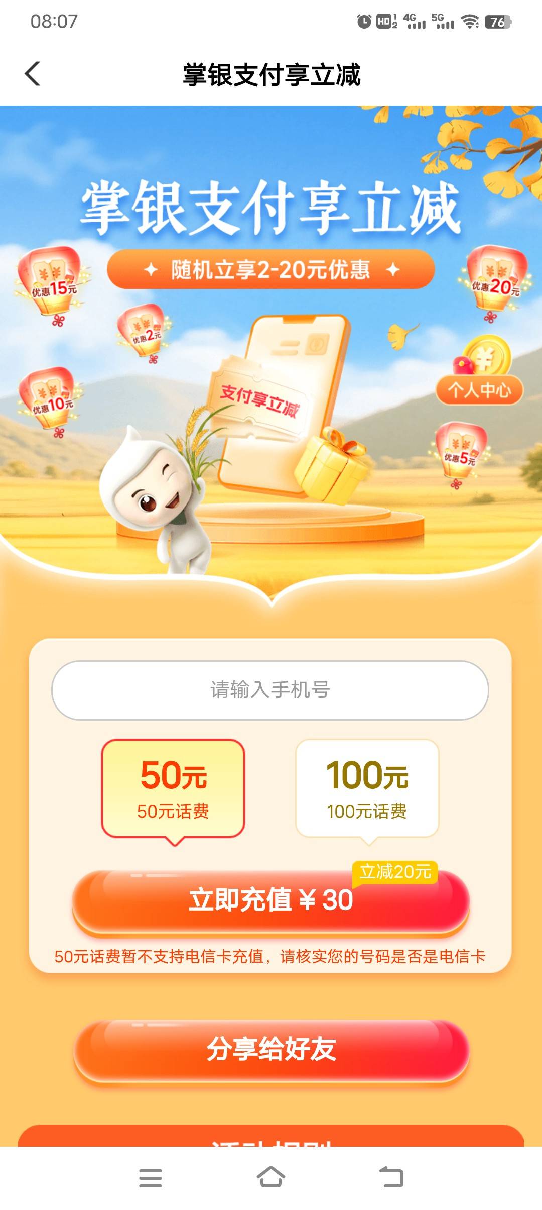 45出广东话费

23 / 作者:小苏爱增 / 