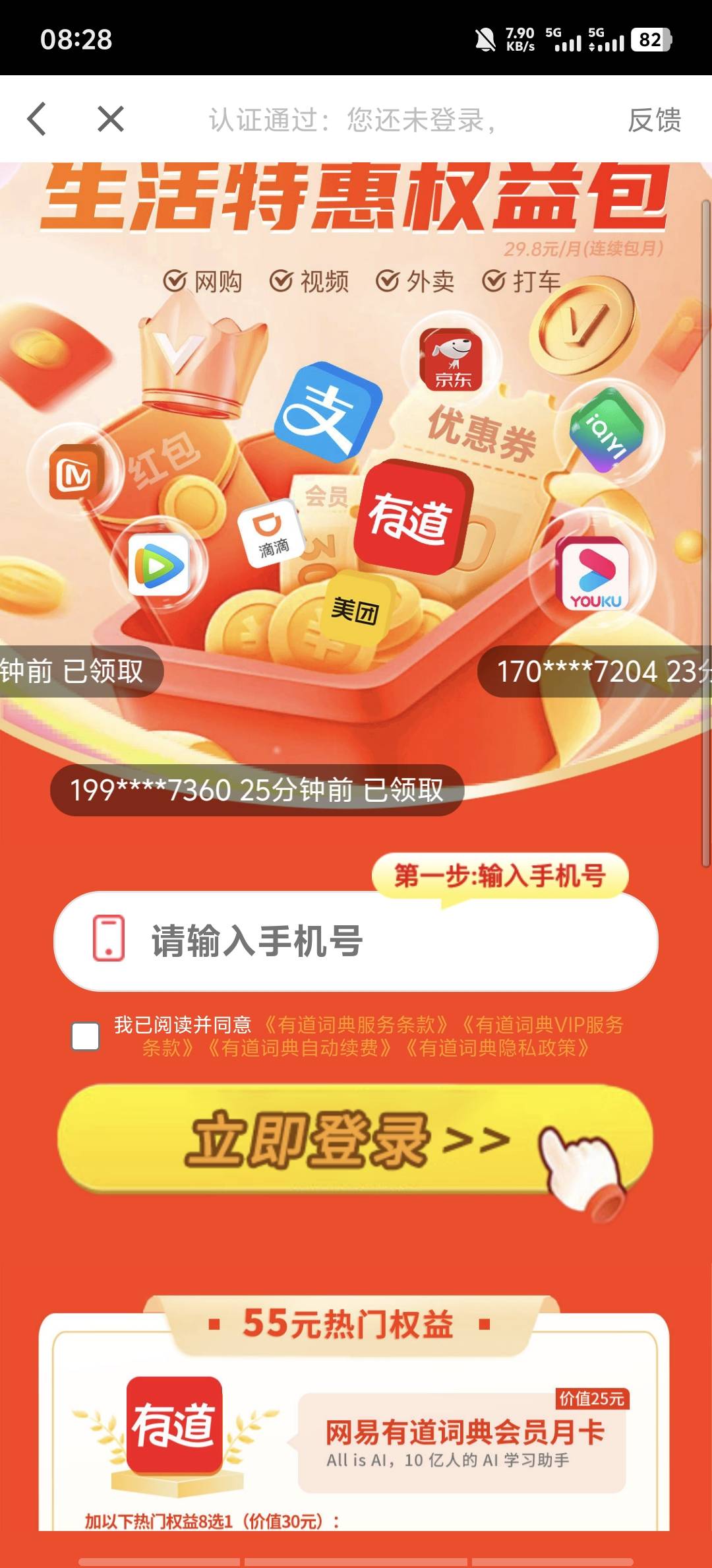 这个能搞吗？

47 / 作者:9527零零发 / 