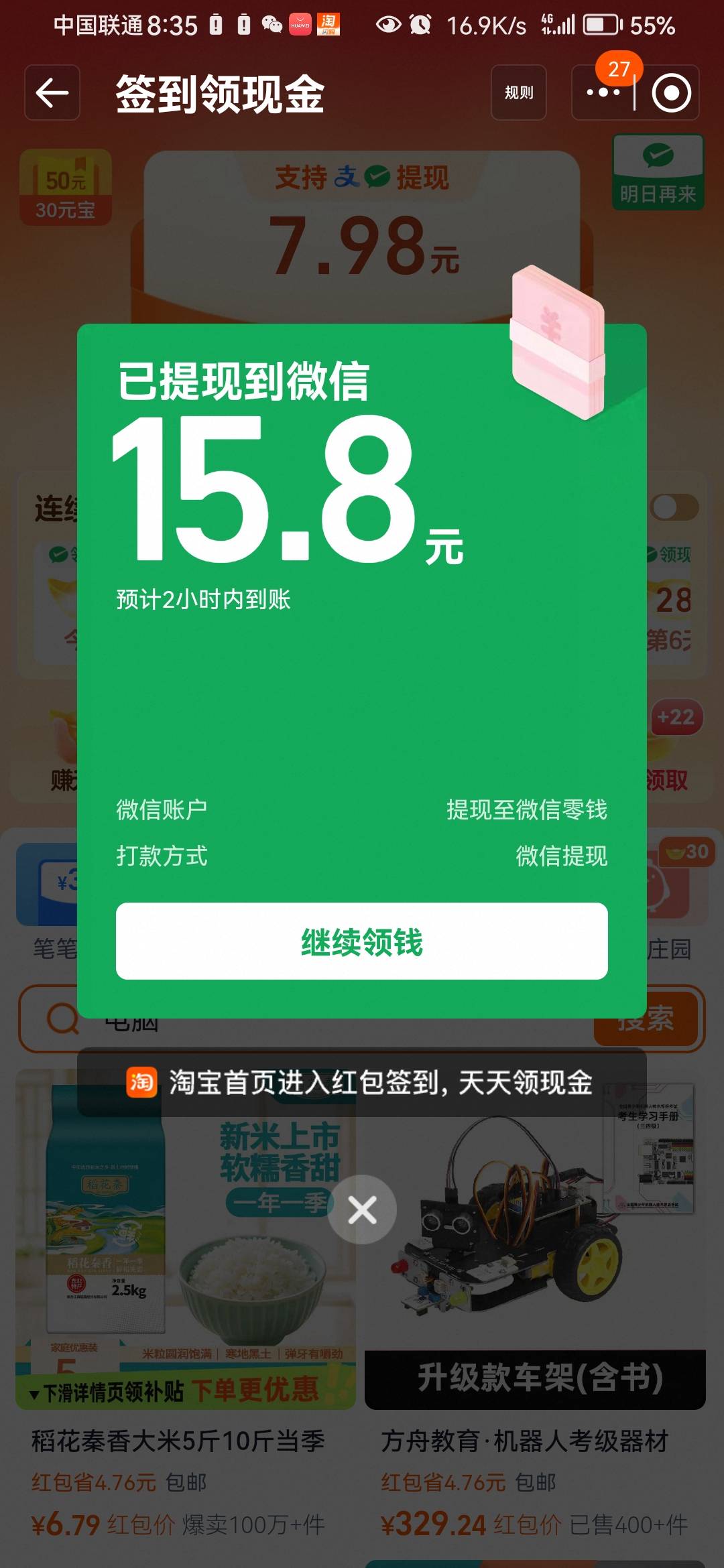 淘宝签到居然抽了一个大包哈哈

48 / 作者:会飞一条的鱼 / 