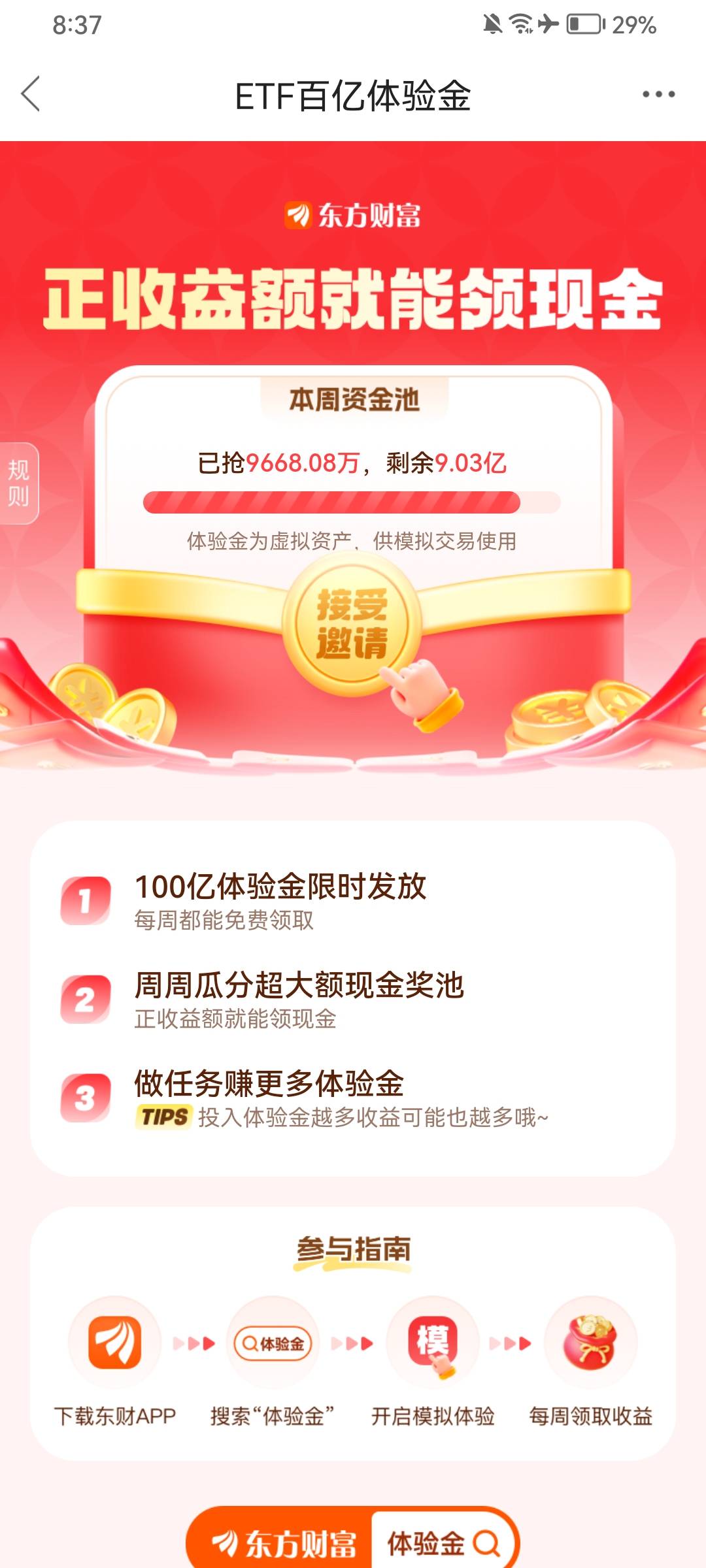 卡农现在的老哥真牛批 各种T路拉人头。美其名曰新一期活动入口

45 / 作者:曲辞 / 