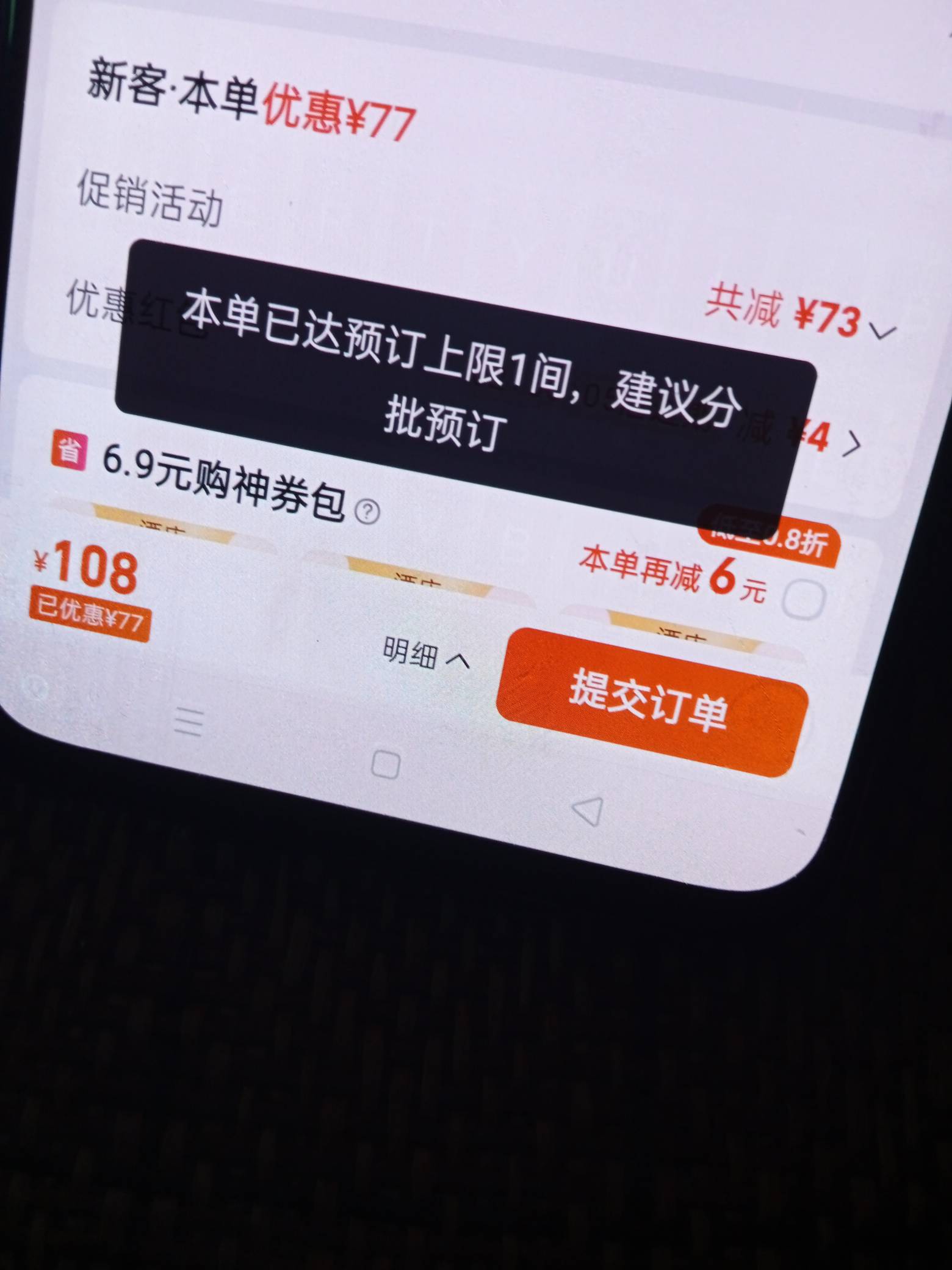 老哥们高德地图怎么一次性把500的用了啊 只能定一天啊

46 / 作者:广东好冷 / 