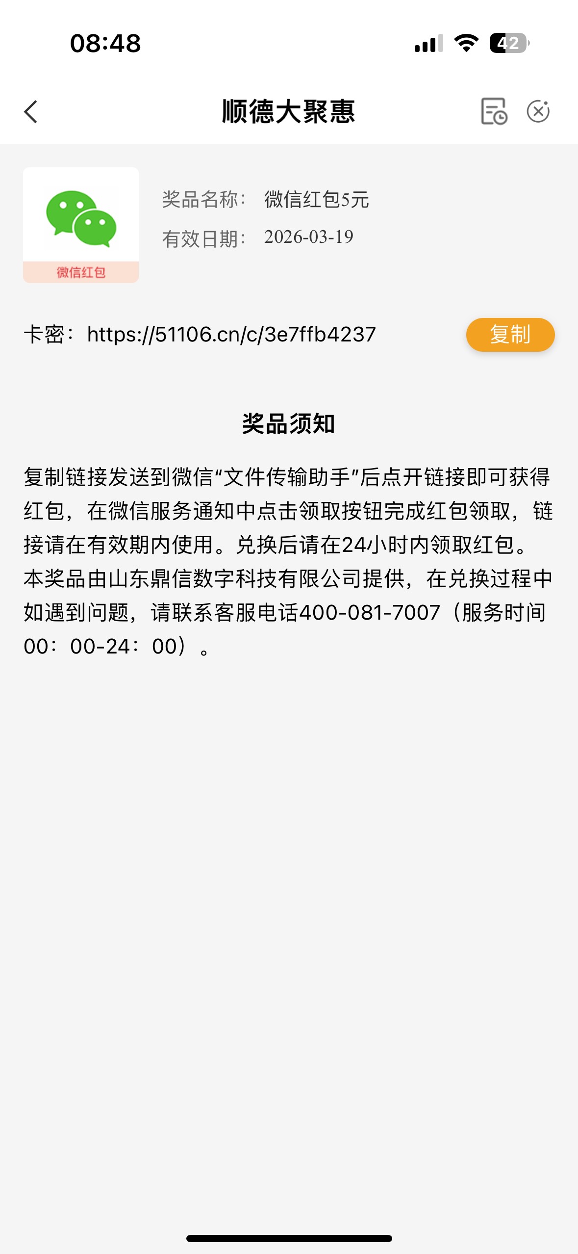 顺德大du场快冲呀～

13 / 作者:尘烟k / 