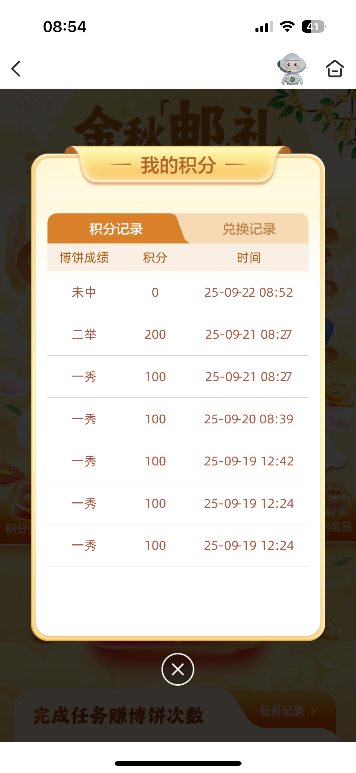 博饼怎么还有空奖的，苏工抽了八九天没中，好绝望啊。

49 / 作者:尘烟k / 