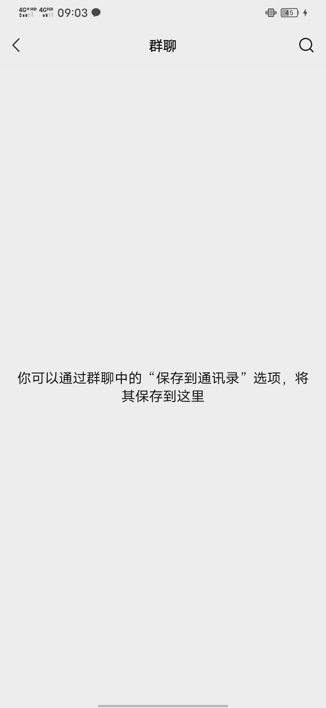 微信怎么点群聊不显示群，空白的，在哪里能找到群啊

49 / 作者:知了好不 / 