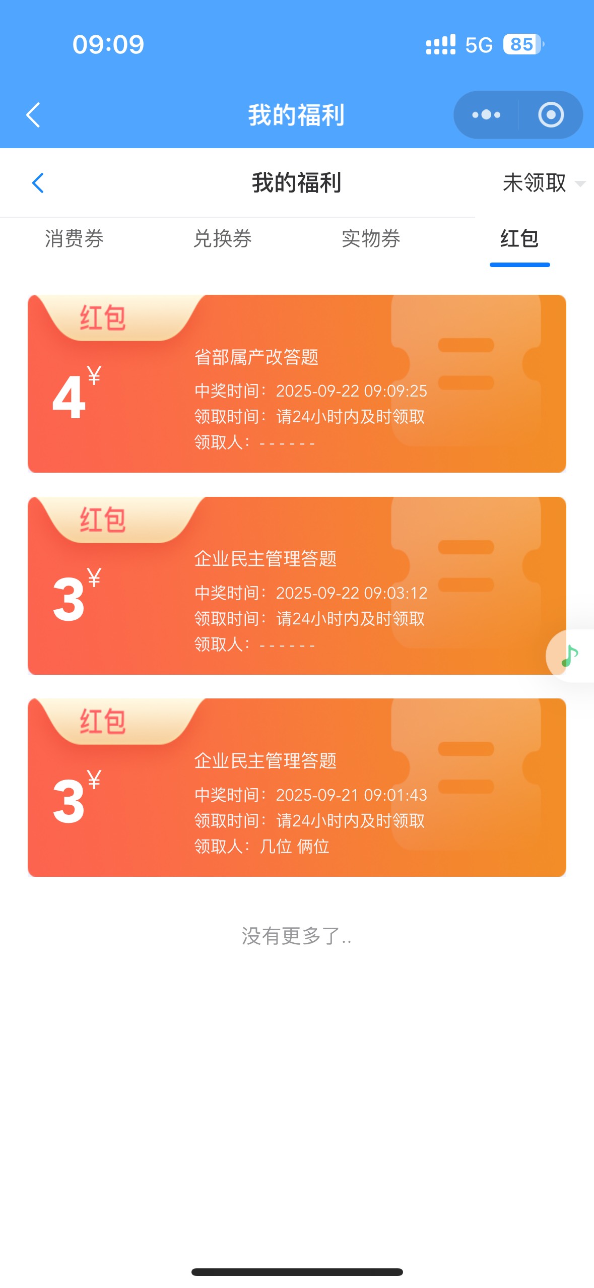 速去 比之前答题红包大


76 / 作者:聪明小李 / 