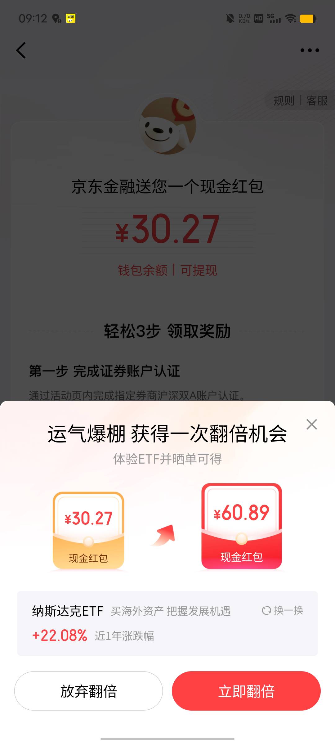老哥们，京东这个体验etf，要多少成本啊，能搞吗

32 / 作者:YukiXX / 
