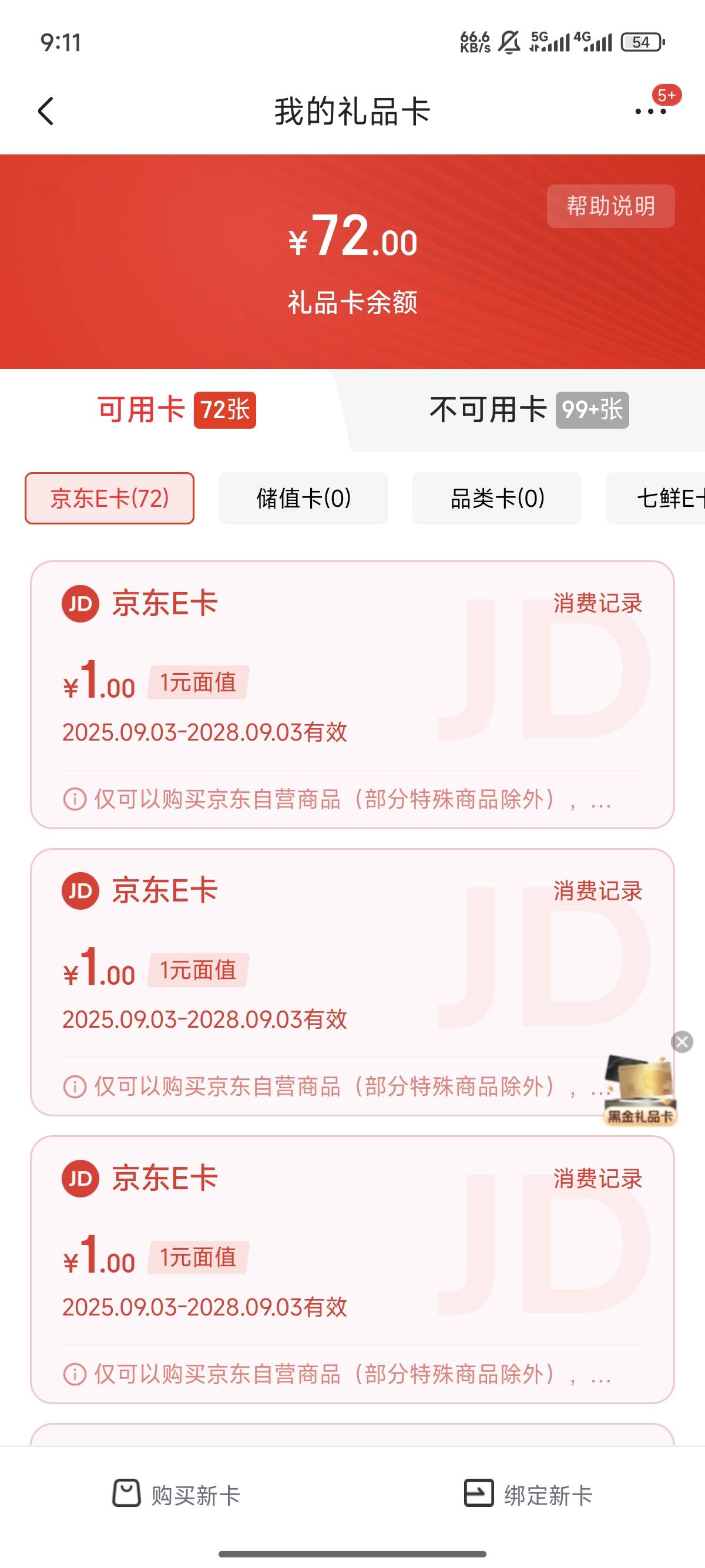 2台设备手打职工之家螺丝打了1个多小时72块钱，码钱12块多，不打了，手打累死，

43 / 作者:天空的时候给我 / 