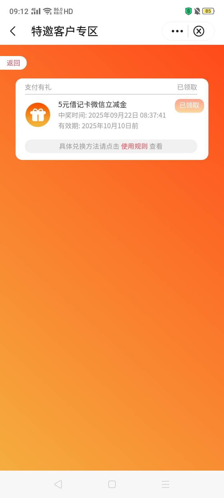 今日开局毛选择；中行深圳特邀专区双节同庆好礼三选一1换5，兴业天津抓娃娃2、大农顺55 / 作者:我是你的爹地 / 