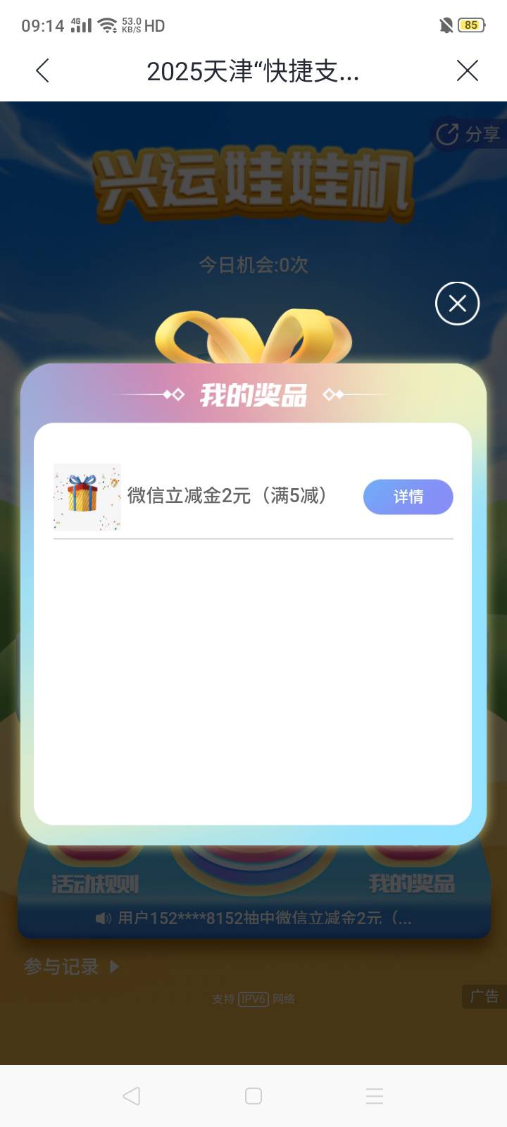 今日开局毛选择；中行深圳特邀专区双节同庆好礼三选一1换5，兴业天津抓娃娃2、大农顺38 / 作者:我是你的爹地 / 