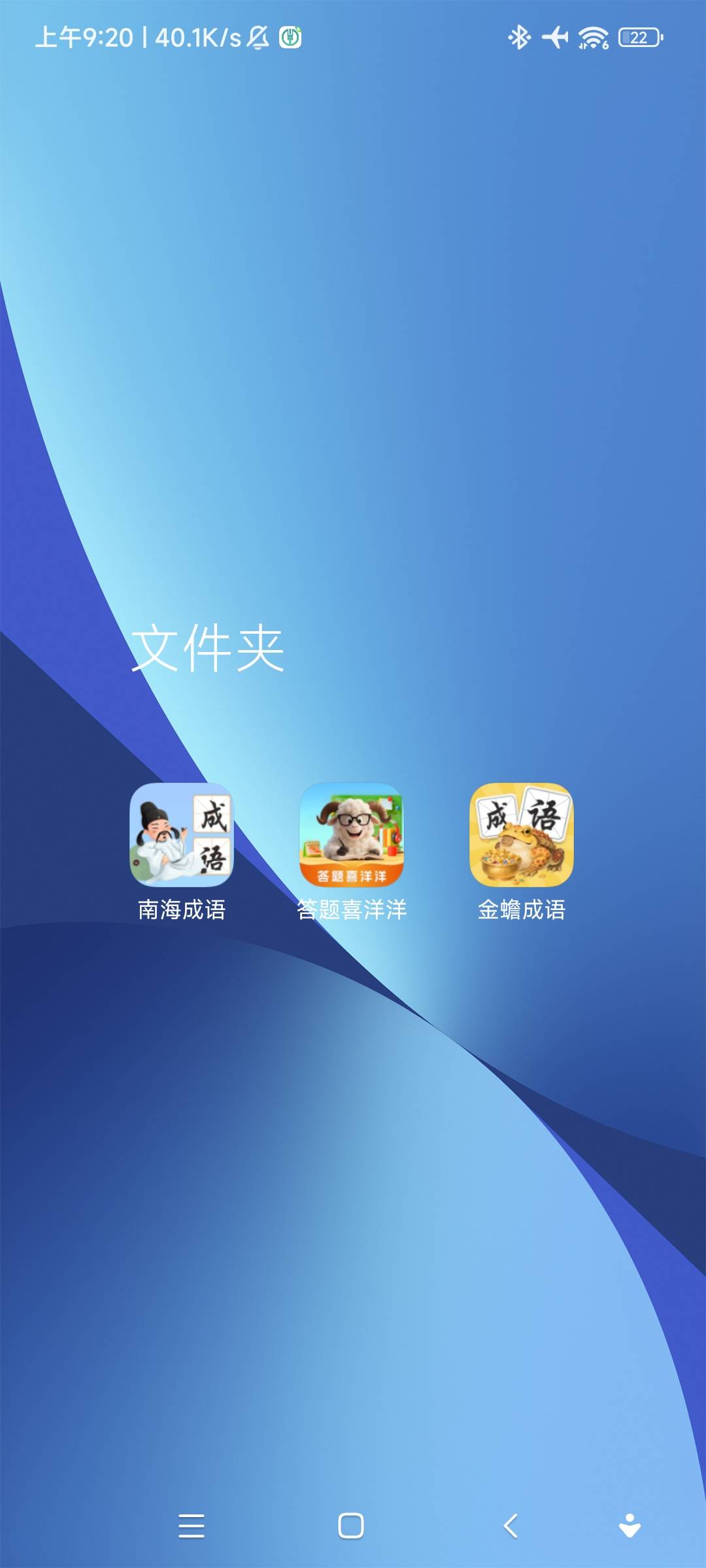 广子破零10分钟提10  软件应用商店自己搜

80 / 作者:欧(不闲聊) / 