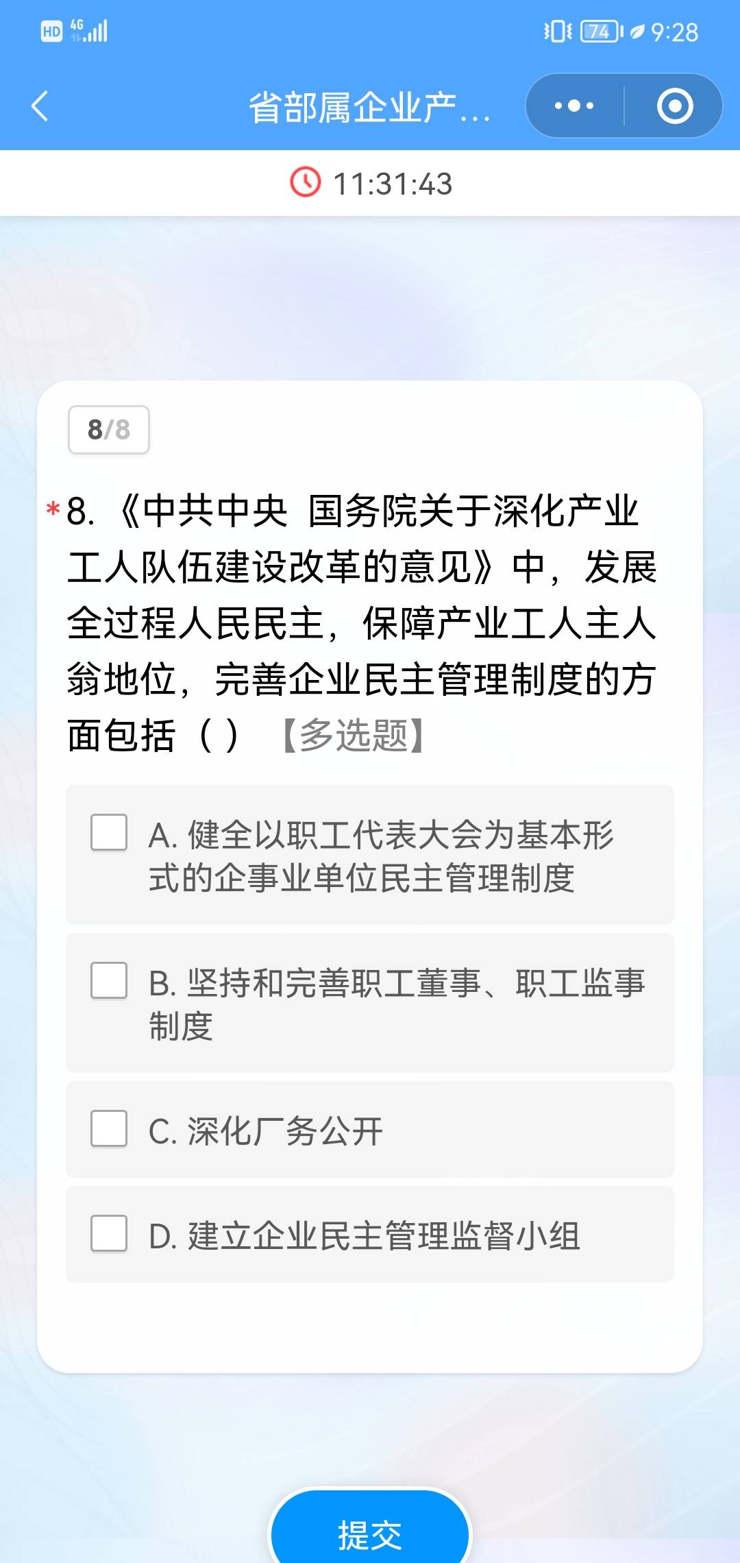 最后一题看一下

68 / 作者:可爱eueu / 