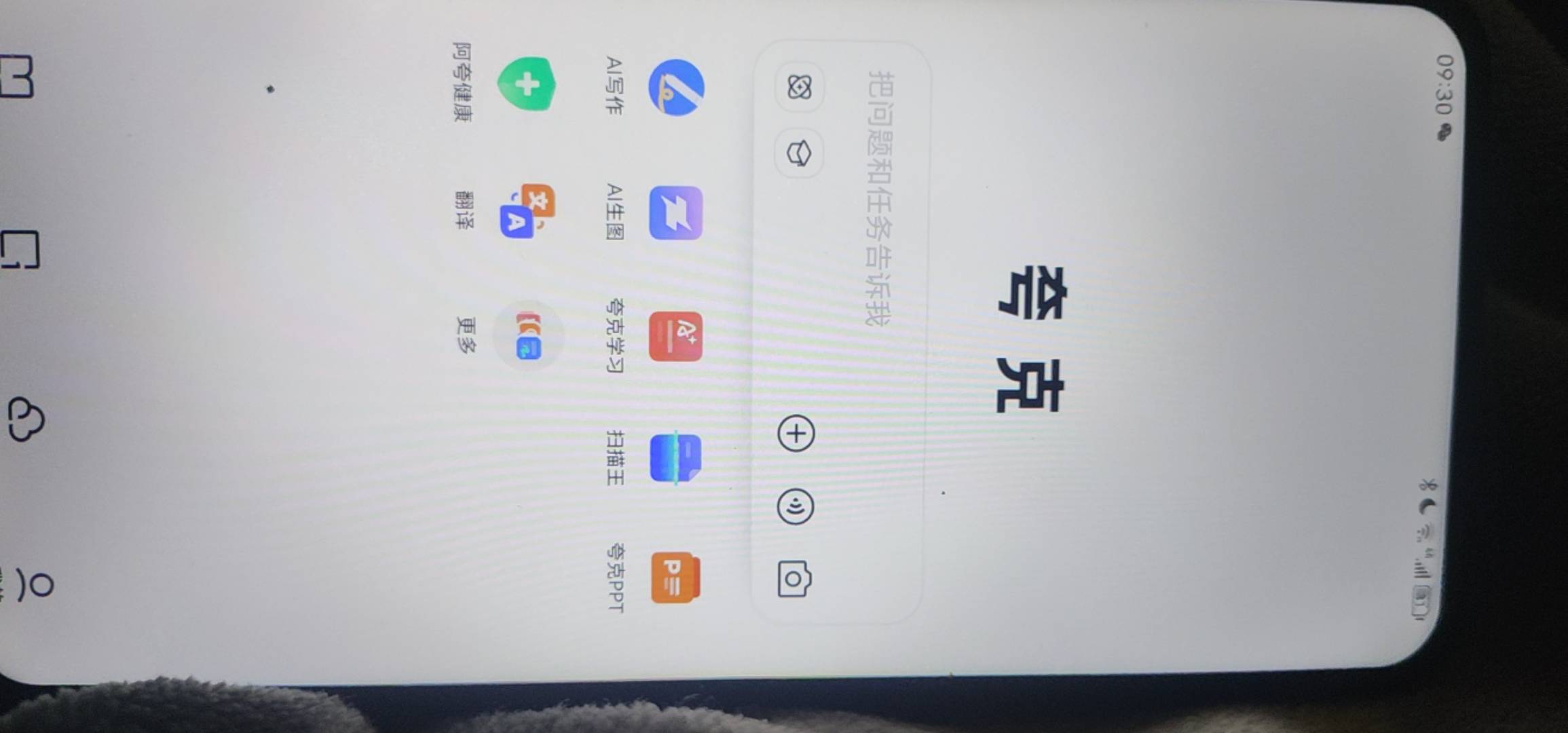 江苏答题去下载一个夸克 点夸克学甩豆包几条街

100 / 作者:昂xo123 / 