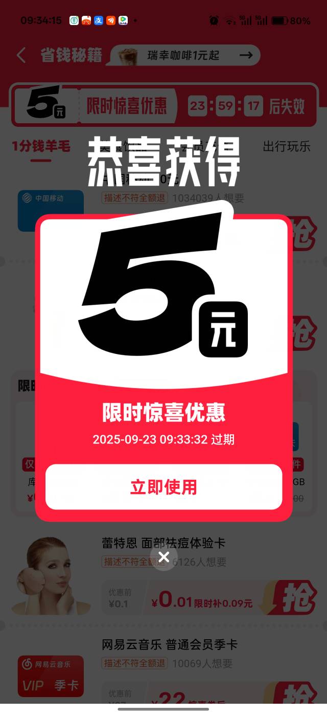 闲鱼成了？天天都是0.5今天给了个5和3


43 / 作者:吾茶小店 / 