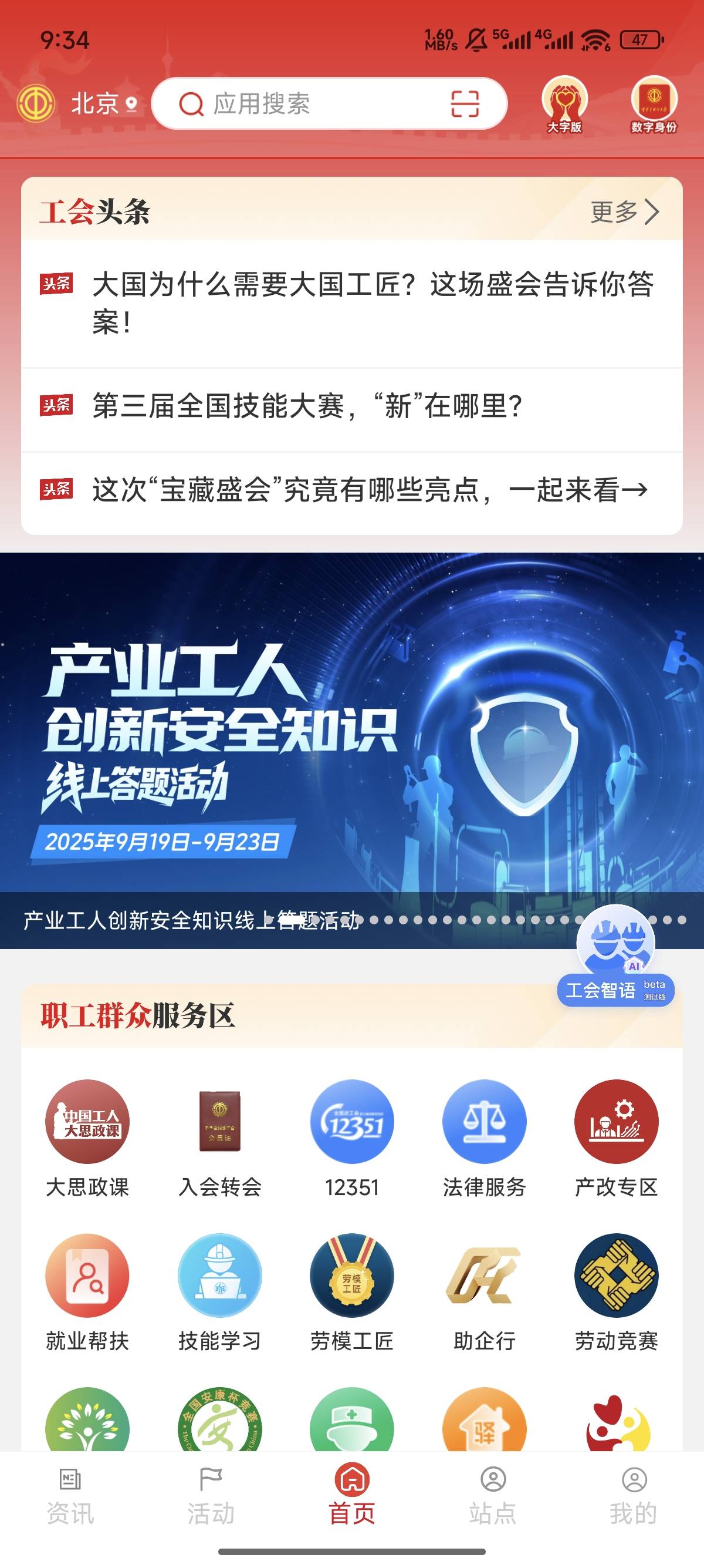 职工之家这个横幅可以接码打螺丝，太累了，我不搞了，浪费时间


76 / 作者:天空的时候给我 / 