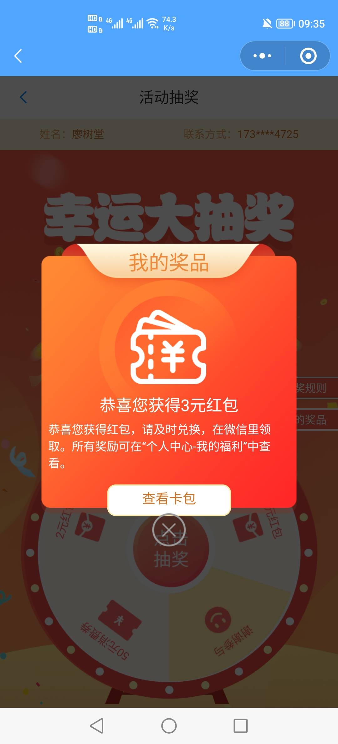 舒服了，居然还有

29 / 作者:挂壁老哥饿了mm / 