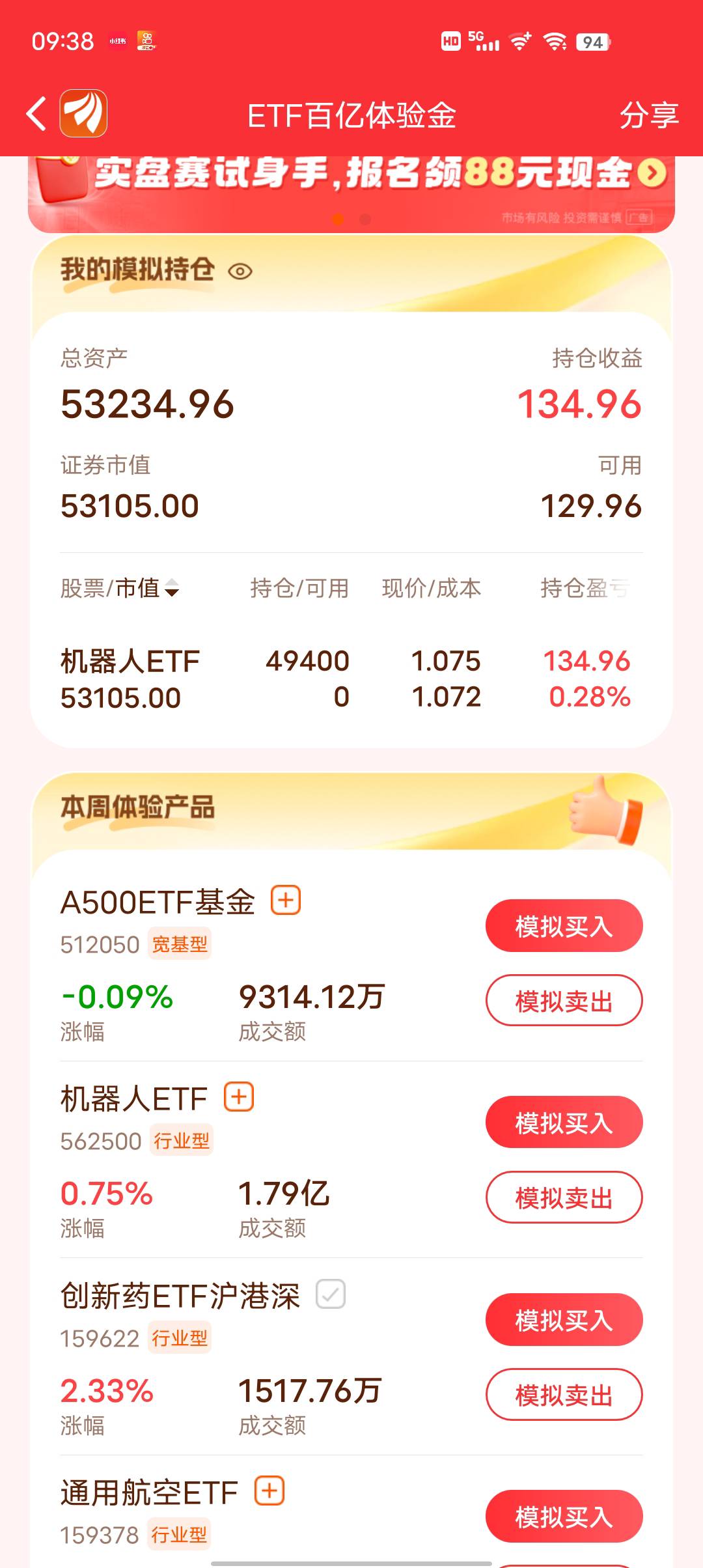 应该梭哈创新药  买了机器人

22 / 作者:莪吥〆会输の / 