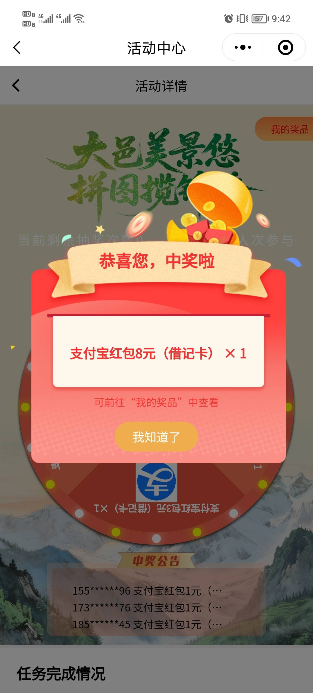 9月22日羊毛线报总结合集17 / 作者:忘了說晚安丶 / 