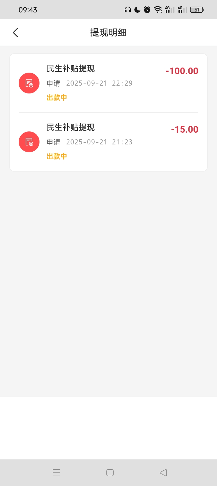 怎么还没到账

20 / 作者:无羊毛111 / 