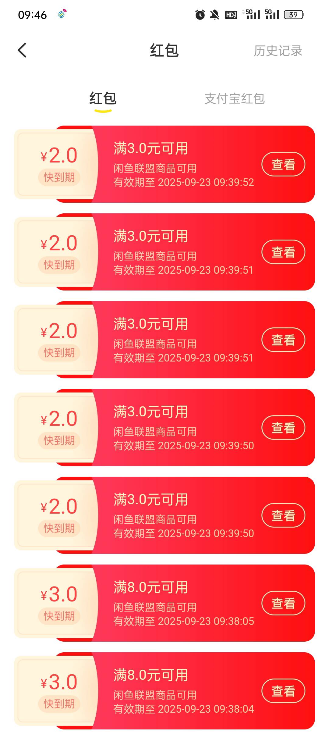 这领了有啥用，立减金又买不了

63 / 作者:蓝色忧郁1 / 