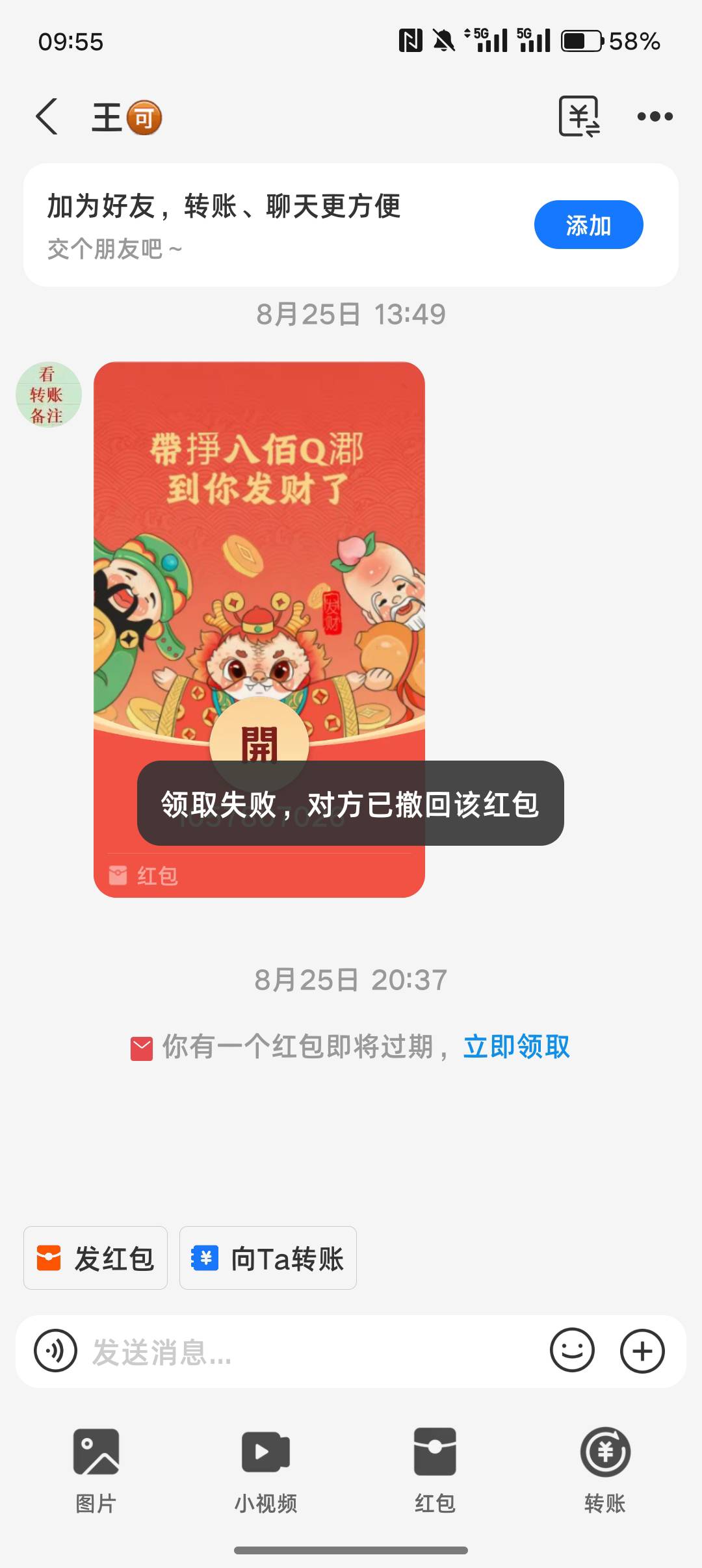 这个是啥，今天才看到服了 

94 / 作者:挂壁老哥gg / 