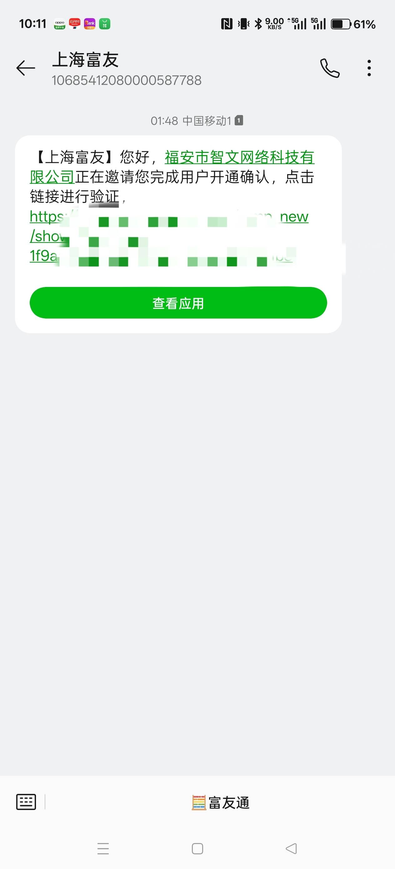 老哥们，昨天丝瓜做了个测试的任w，今天到账99毛，会不会有事


82 / 作者:电竞经理回电 / 