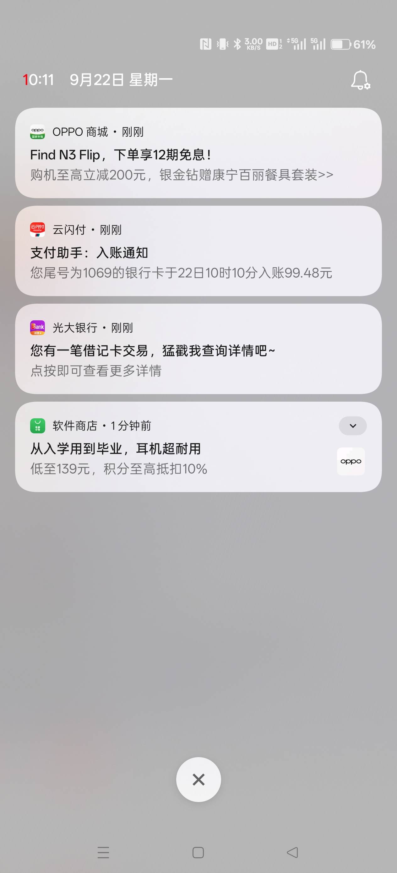 老哥们，昨天丝瓜做了个测试的任w，今天到账99毛，会不会有事


88 / 作者:电竞经理回电 / 