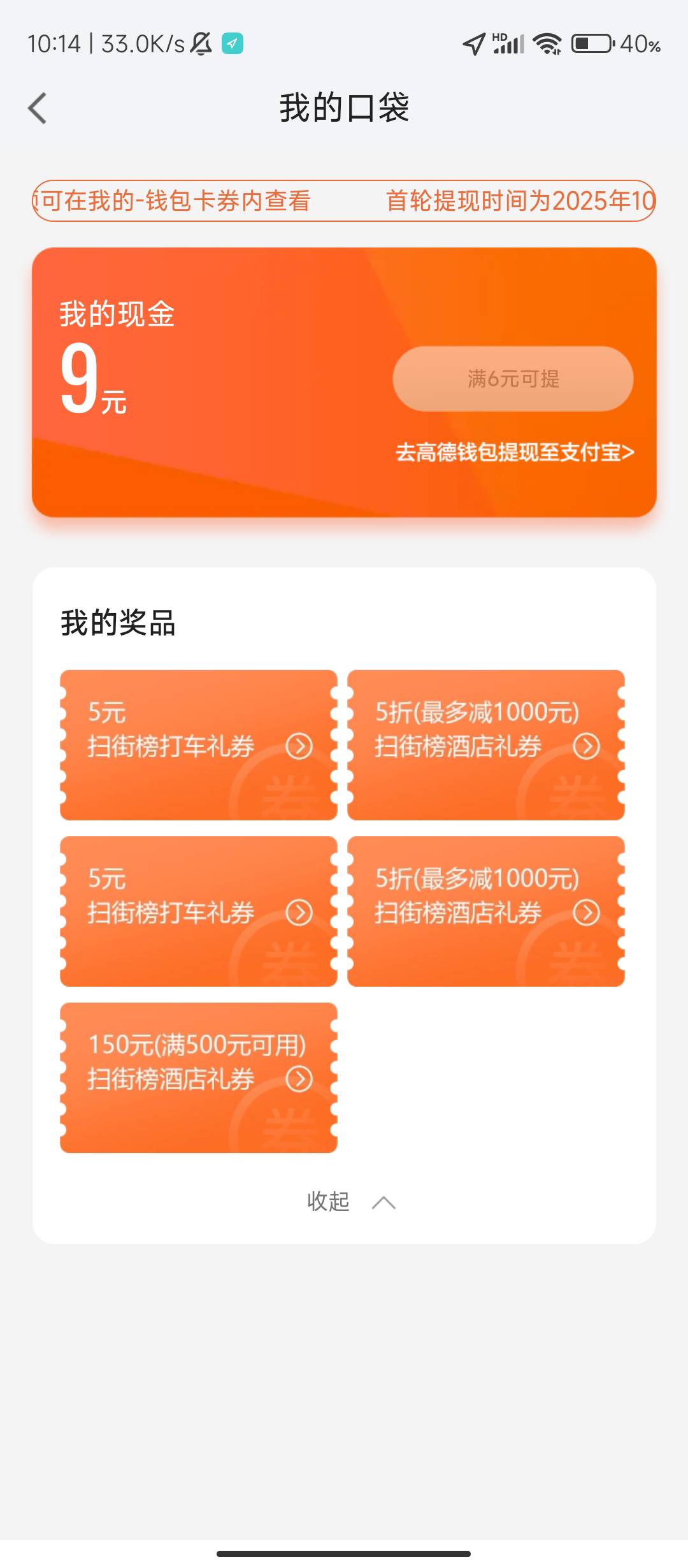 这个五折酒店券真有用？鱼挂两天了也没人要，换绑出都没人

7 / 作者:19540240180 / 