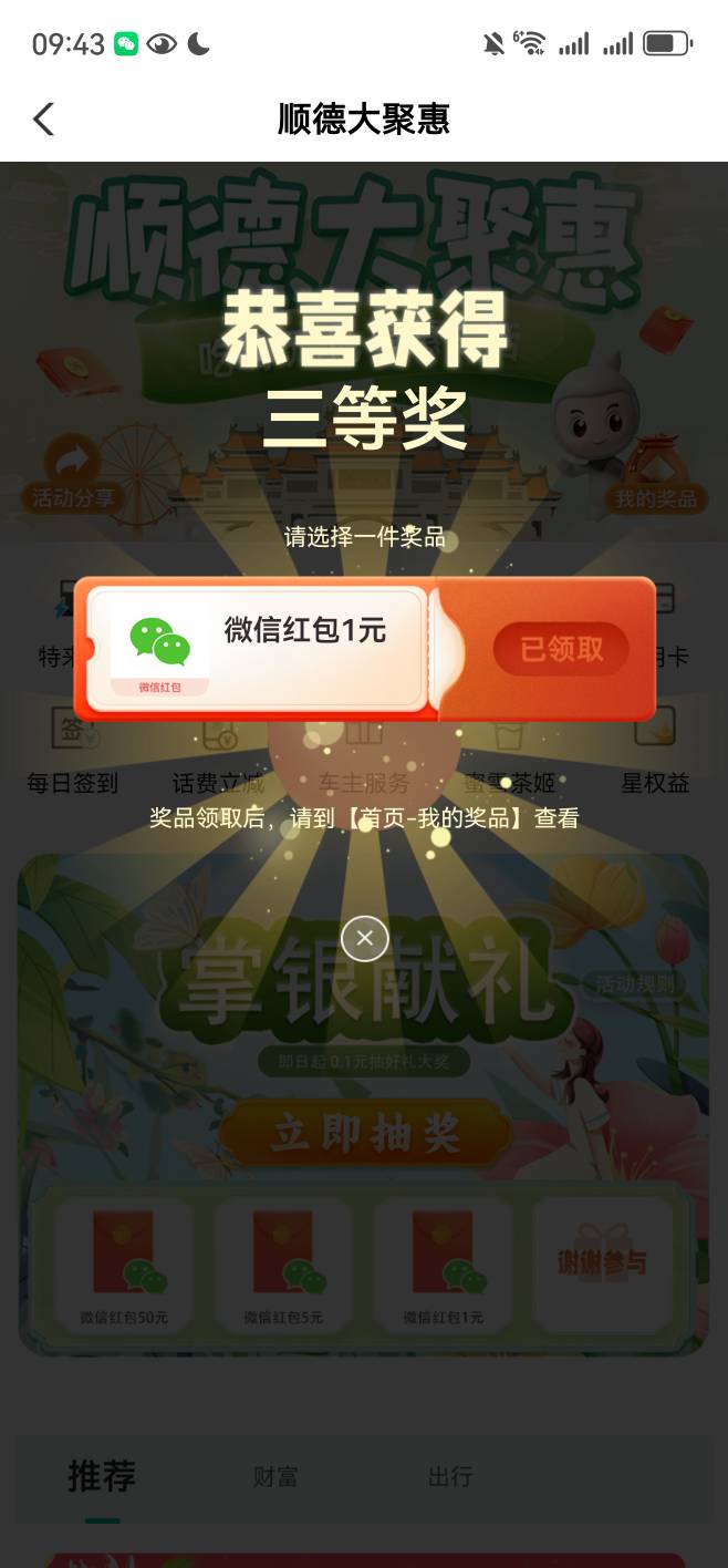 口味王榔子，有老哥合作吗，两个30，我只拿10➕10就行

19 / 作者:sc彭于晏 / 
