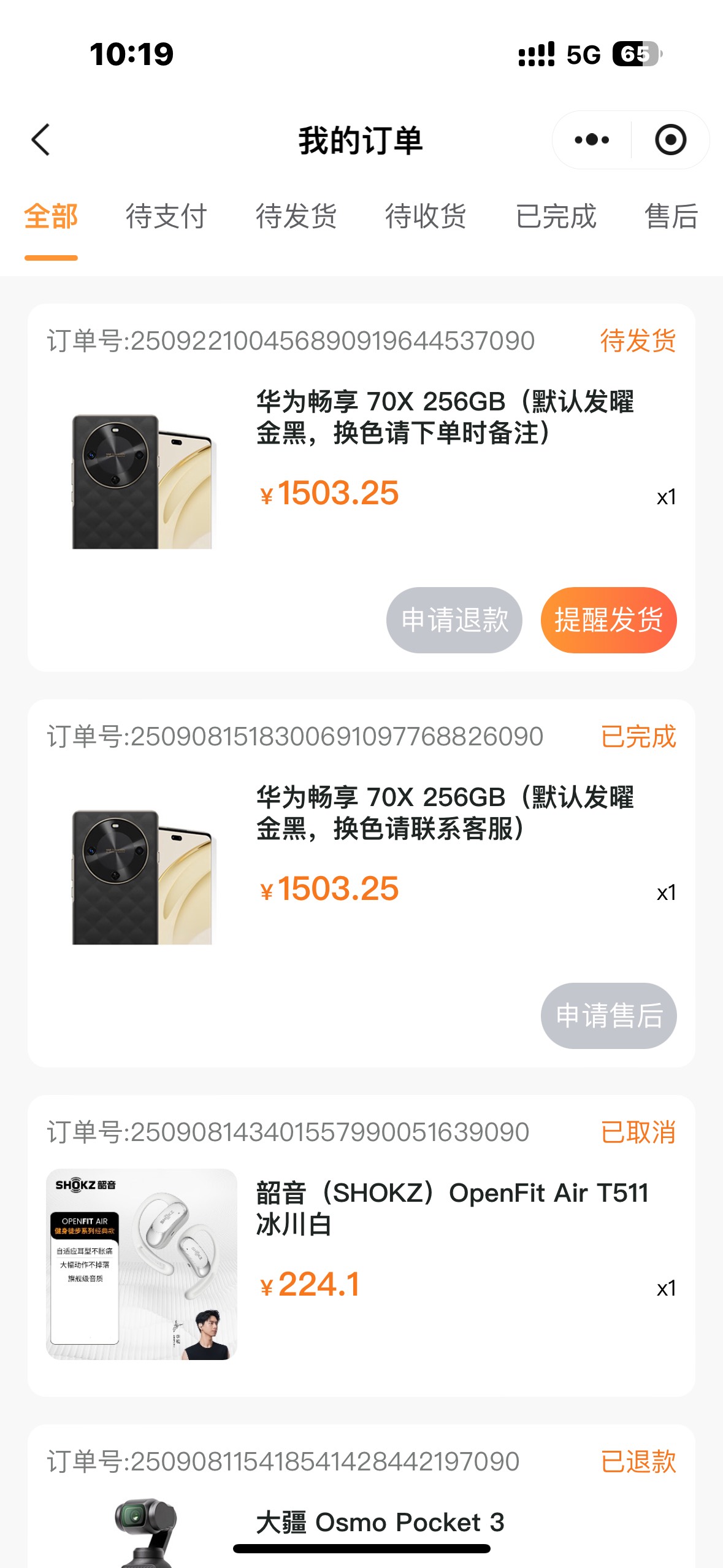 一直点，终于是拿下了


45 / 作者:大圆先生 / 