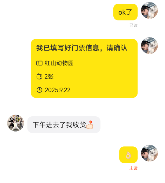这个动物园门票挺好出啊，30的润18   那20的是不是就润8块啊

32 / 作者:爱你如初i / 