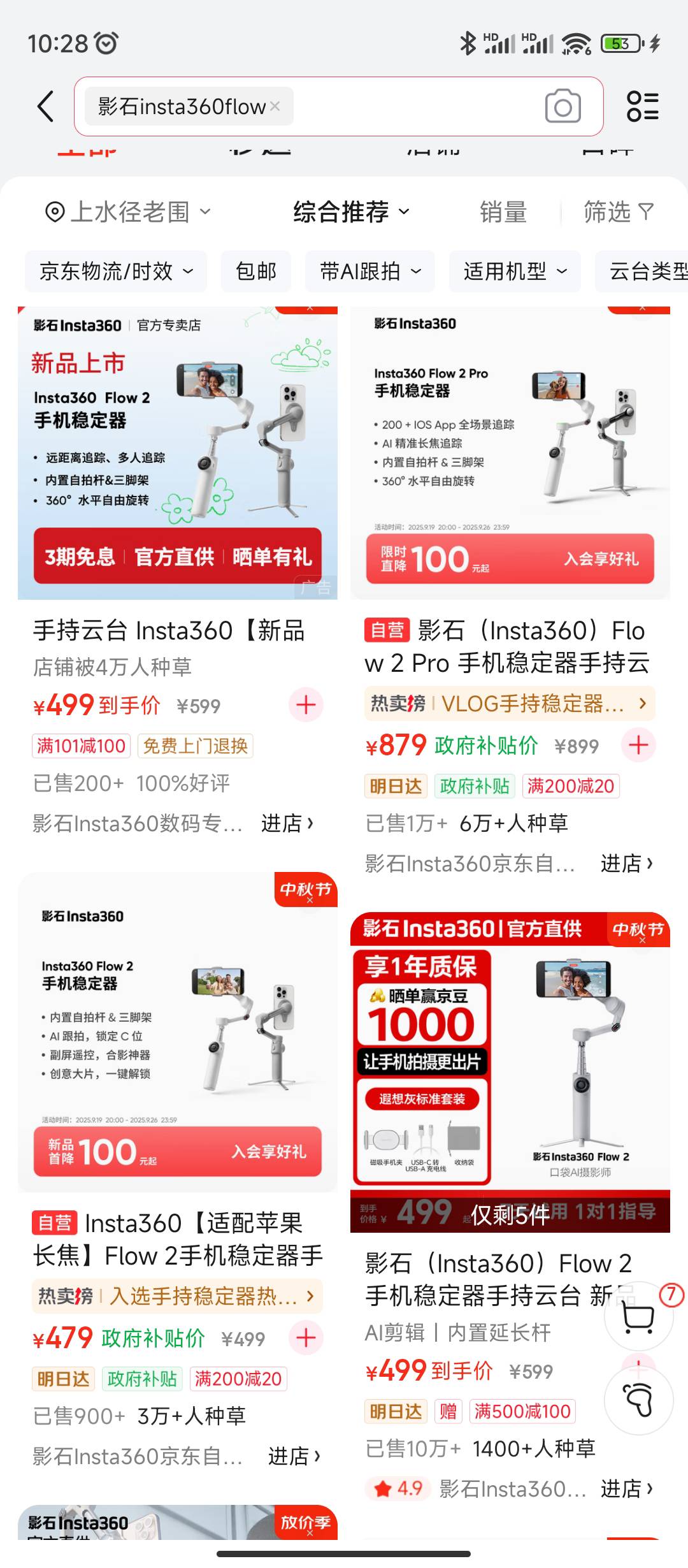 还在冲影石？京东上才470

65 / 作者:sz2025cc / 