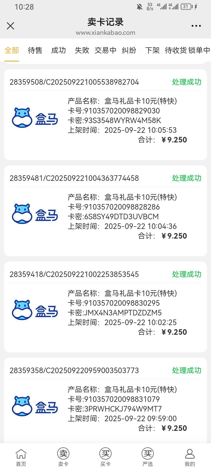闲鱼赚几块

31 / 作者:优女 / 