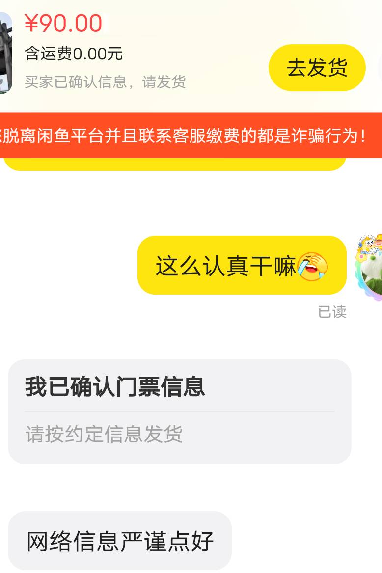 高德门票券卖亏了，两张40的一张润15，有的老哥注意了
8 / 作者:從心所欲 / 