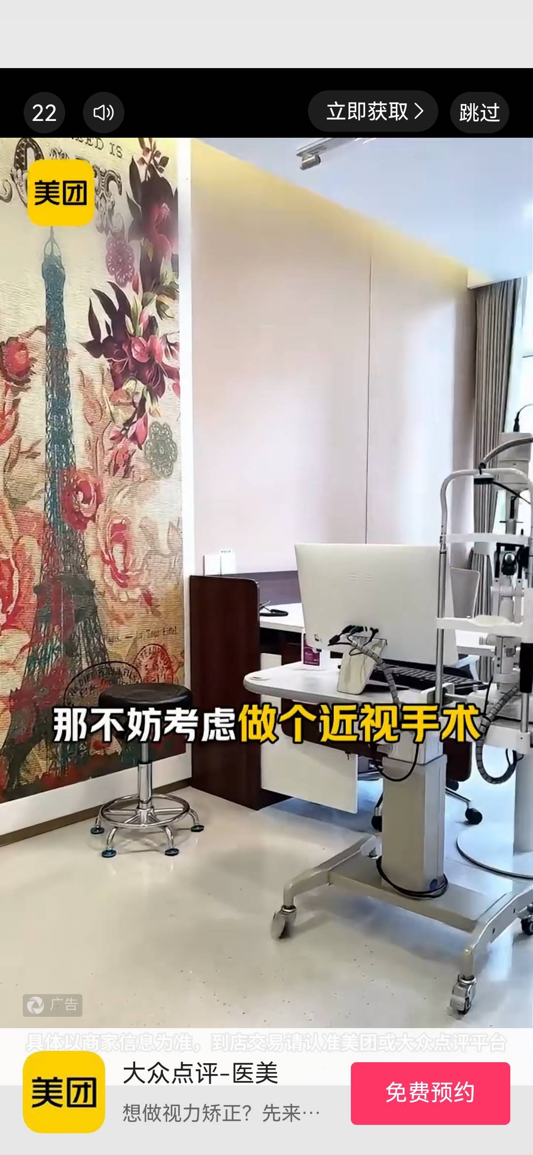 美团的广就是舒服啊，满包

55 / 作者:不再违规发帖了 / 
