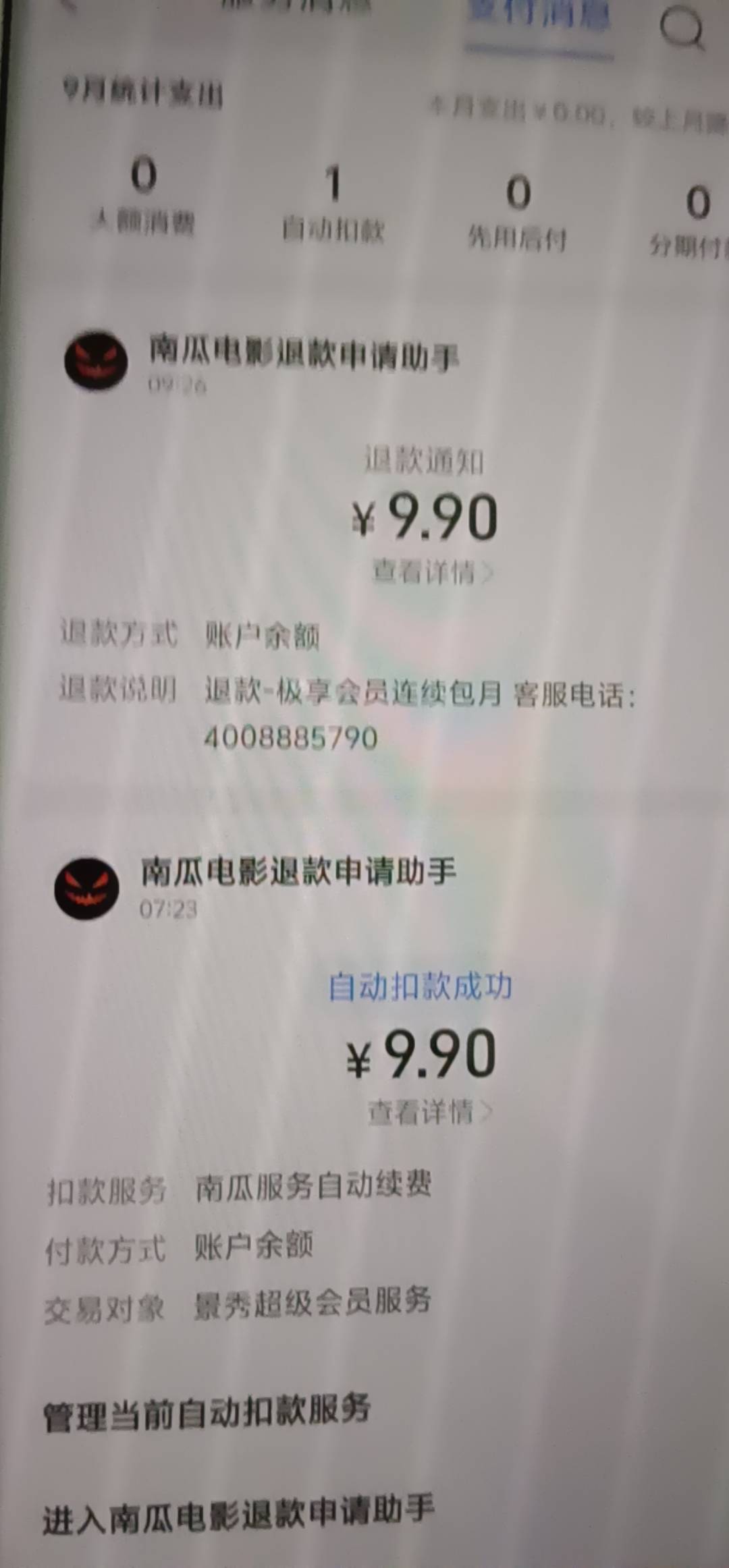 是不是退订了就领不了？


18 / 作者:依然范特稀7746 / 