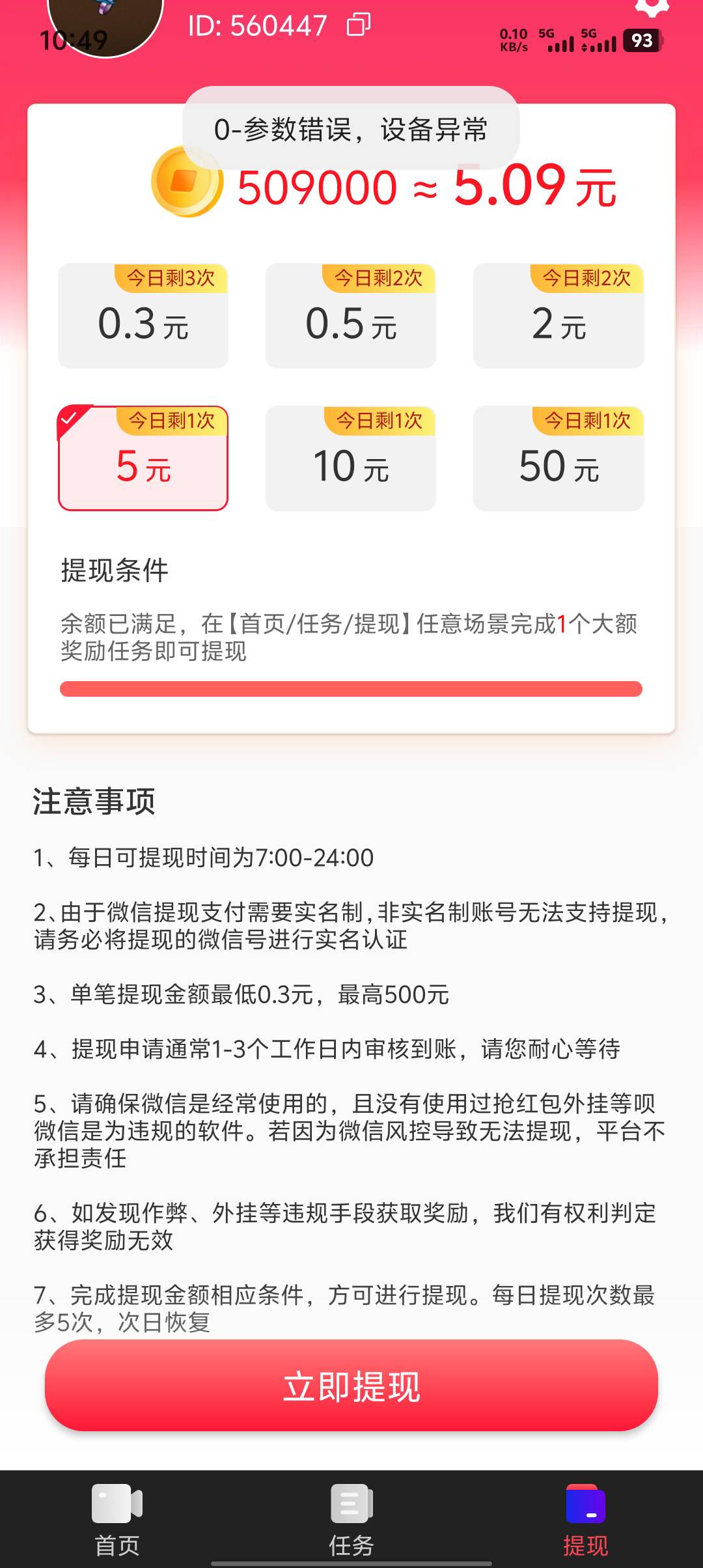 cs啊，好不容易看了一两个小时广子臭够5毛

5 / 作者:你吗拉个巴子 / 