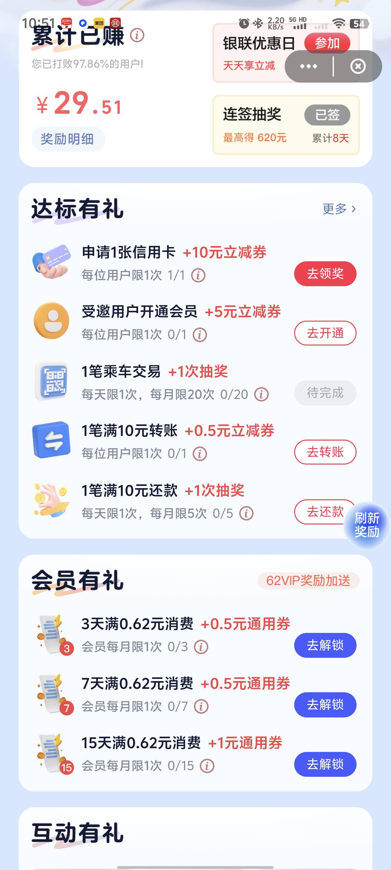 9月22日羊毛线报总结合集9 / 作者:忘了說晚安丶 / 