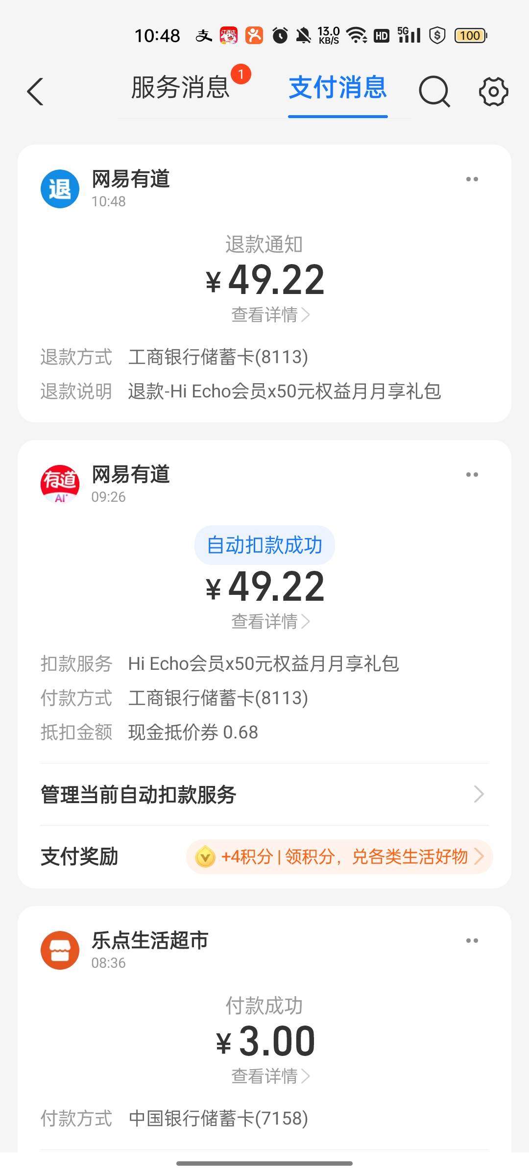 小短剧点进去点了广告，看了开通领50支付宝立减金，输入号码直接扣费，然后去领了10我40 / 作者:回望Yuki / 