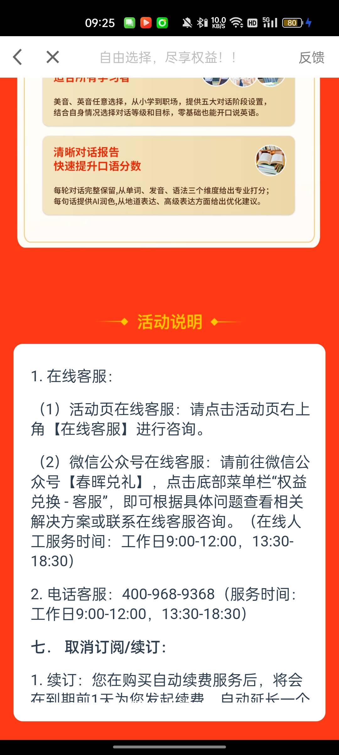 小短剧点进去点了广告，看了开通领50支付宝立减金，输入号码直接扣费，然后去领了10我24 / 作者:回望Yuki / 