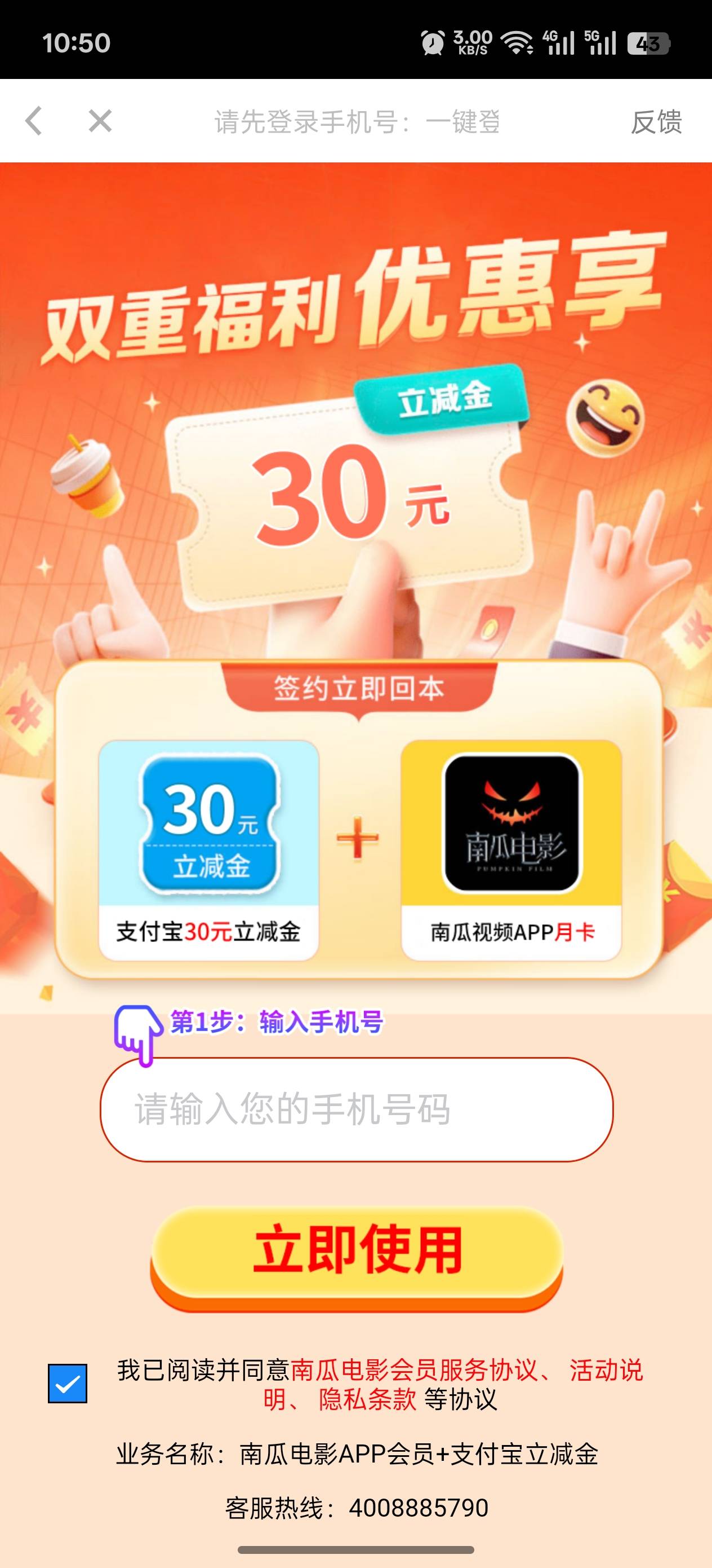 超级链接刷到这个广告的可以买，30缴费红包


95 / 作者:挽风199 / 