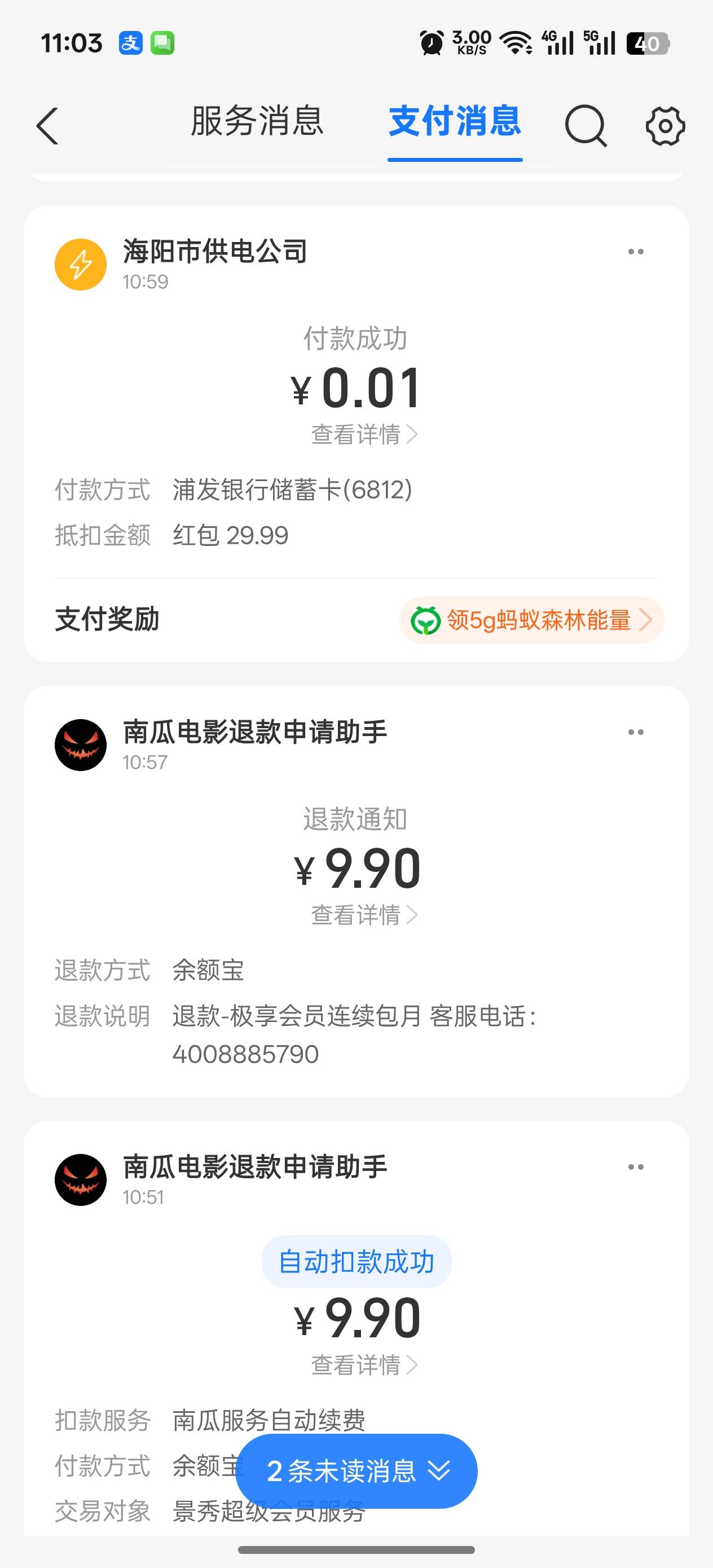 超级链接刷到这个广告的可以买，30缴费红包


98 / 作者:挽风199 / 